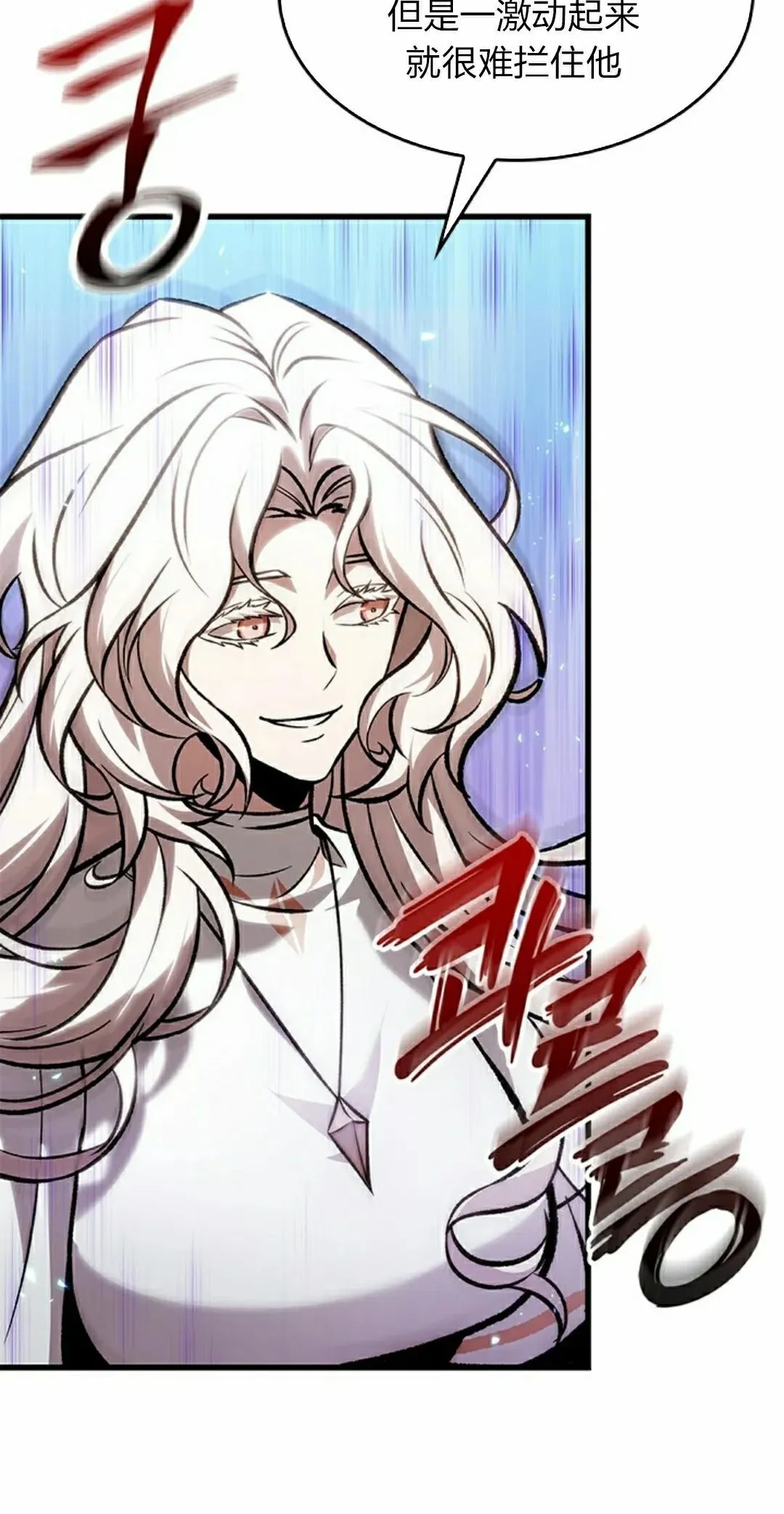 第82话 第95页