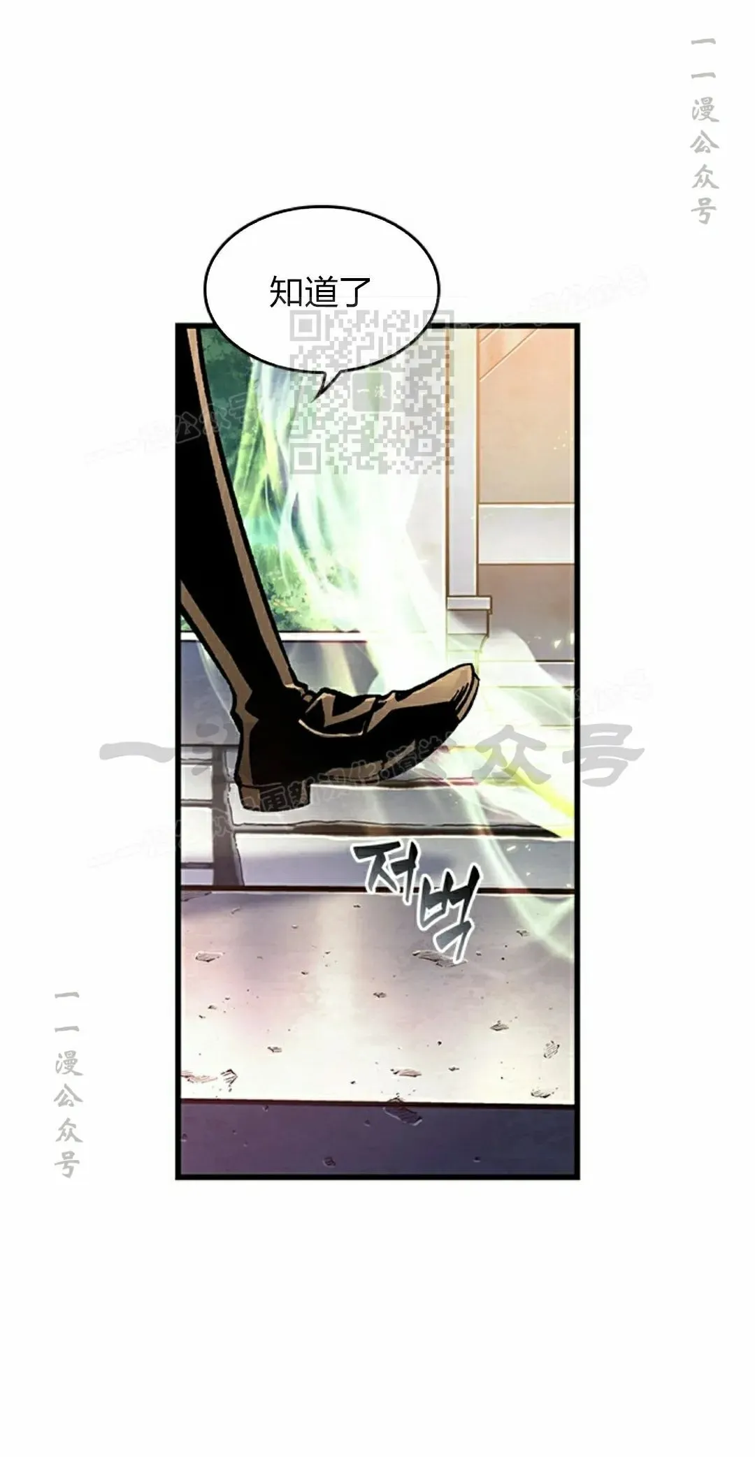 第82话 第96页