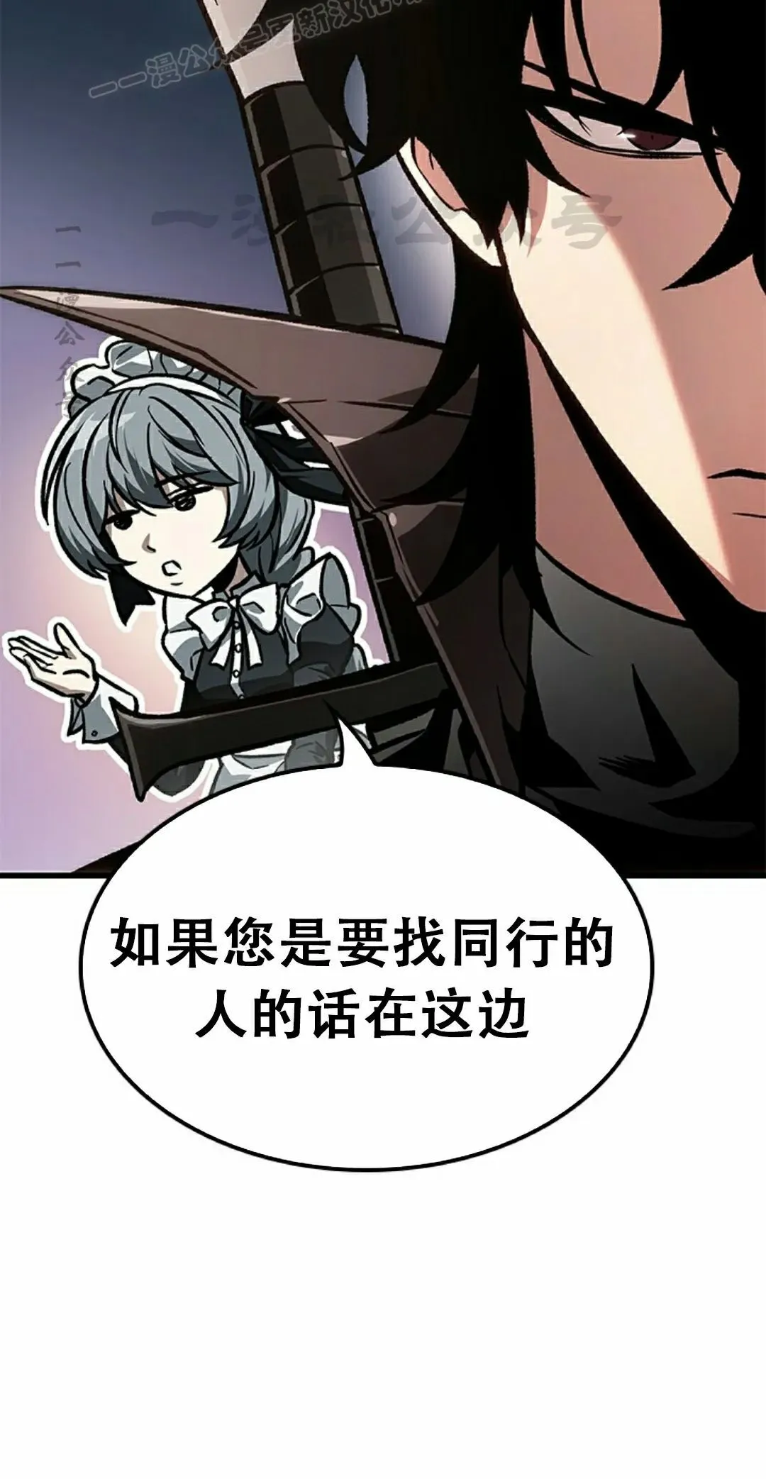 第82话 第100页