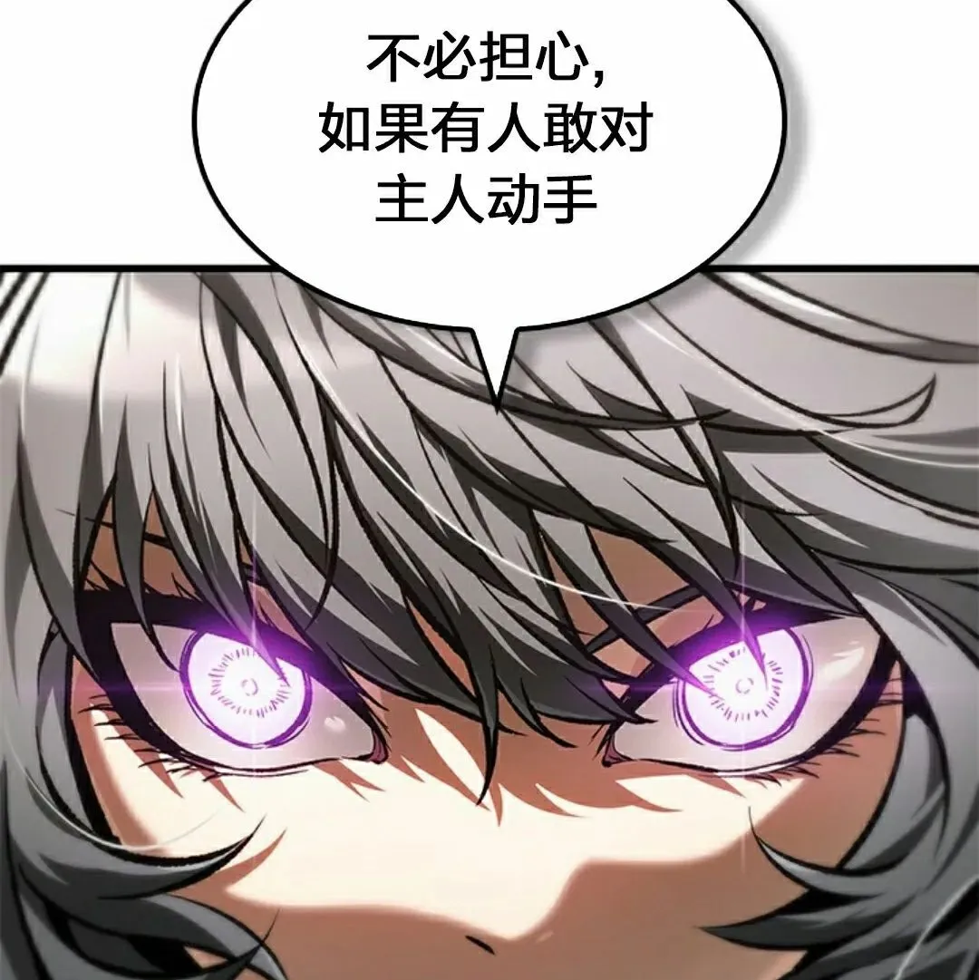 第82话 第105页