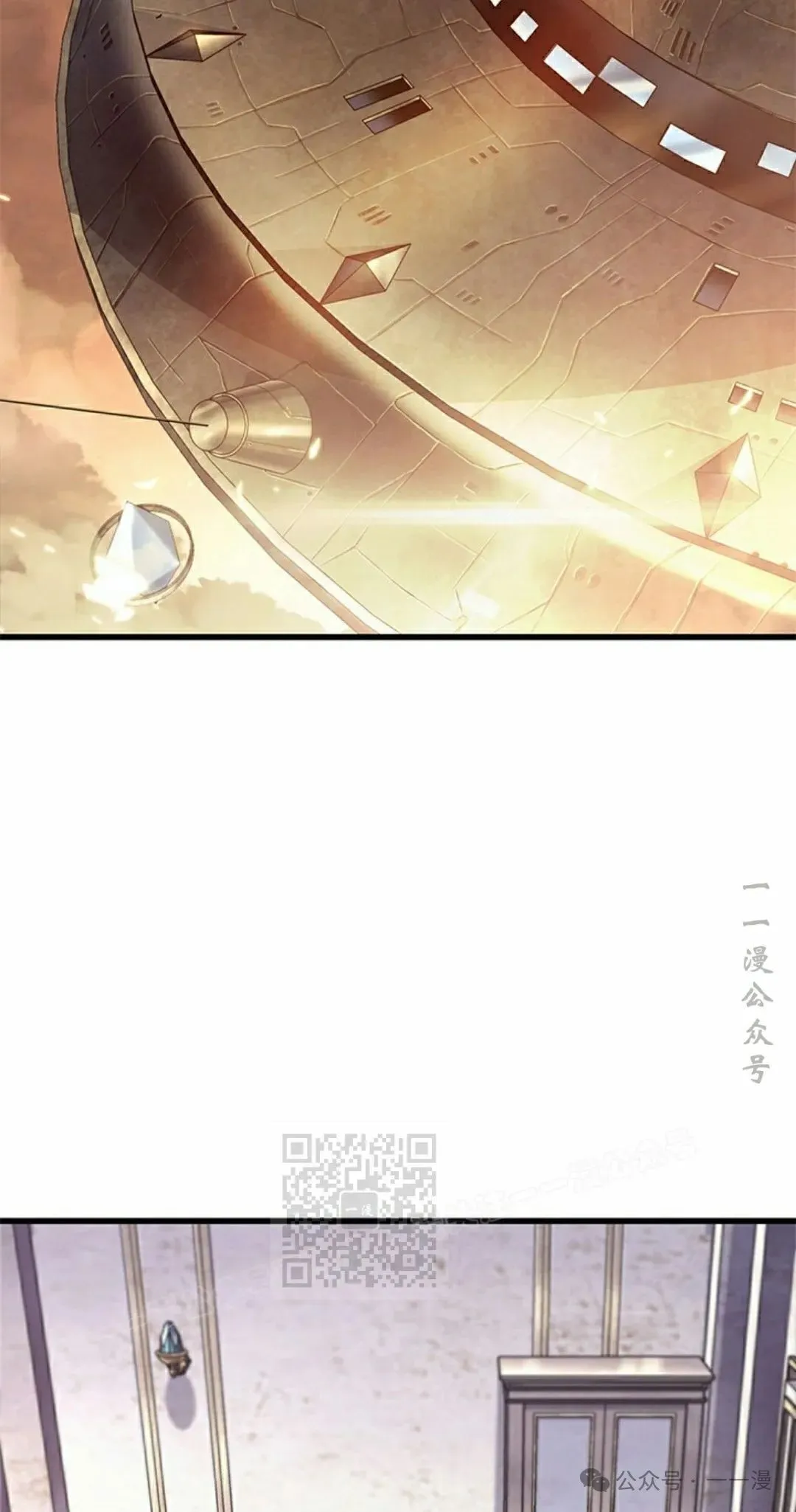 第83话 第3页