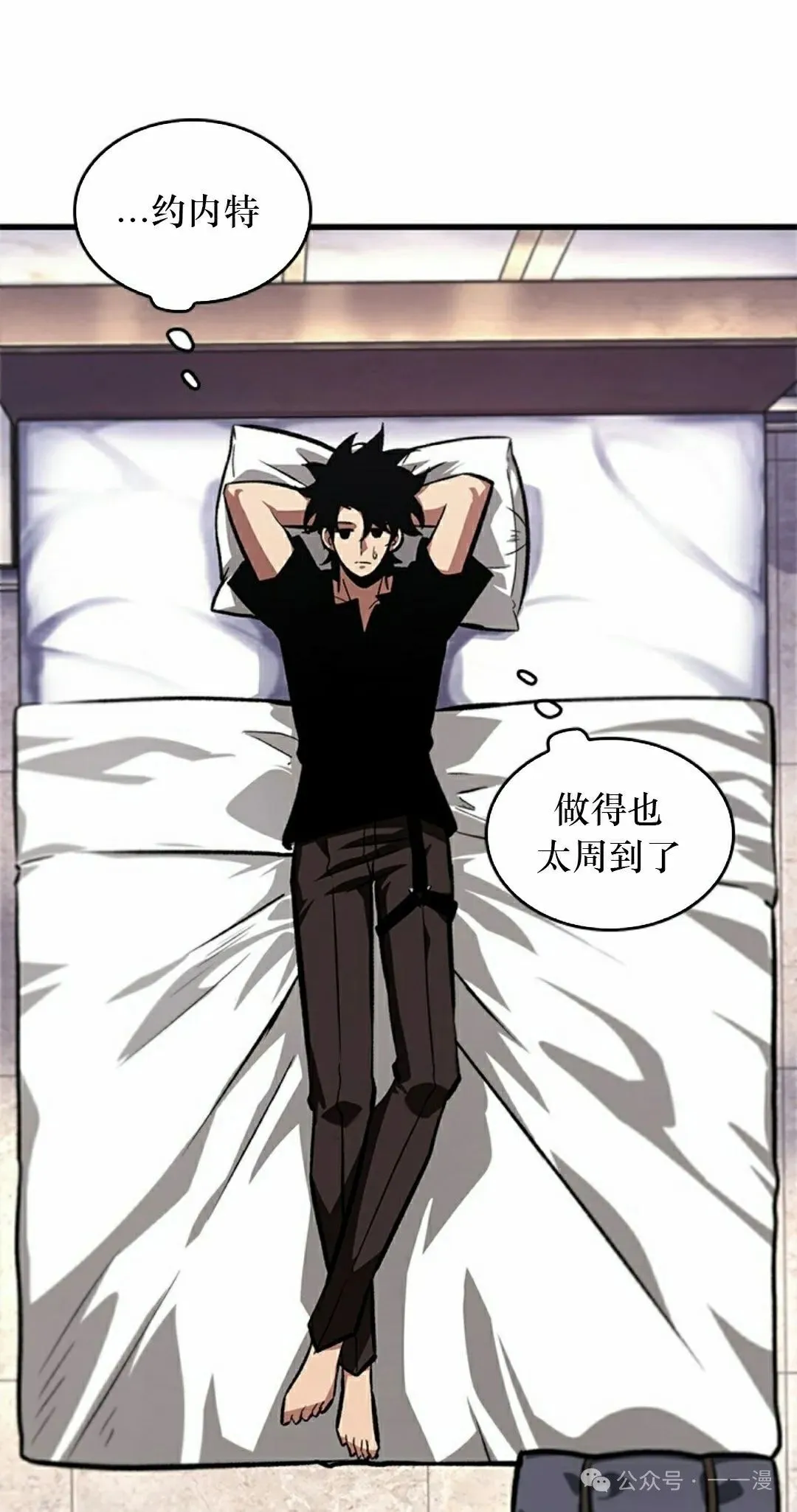 第83话 第5页