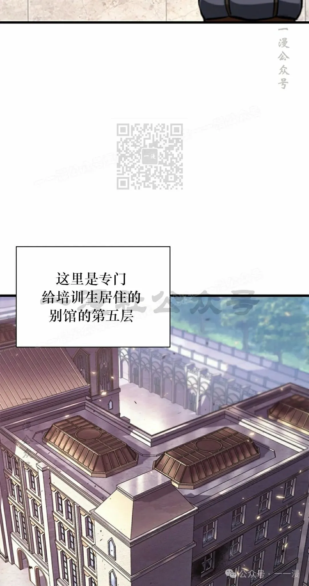 第83话 第6页