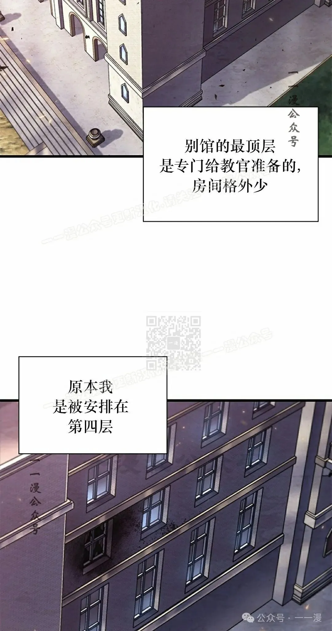 第83话 第7页