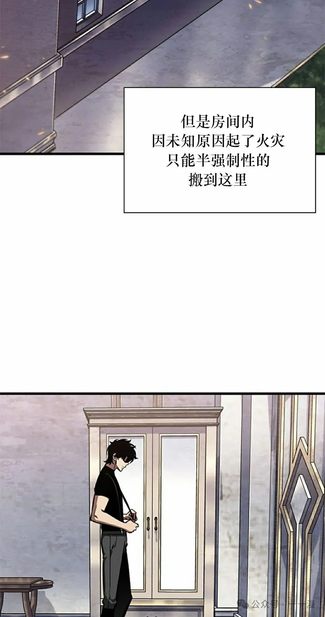 第83话 第8页