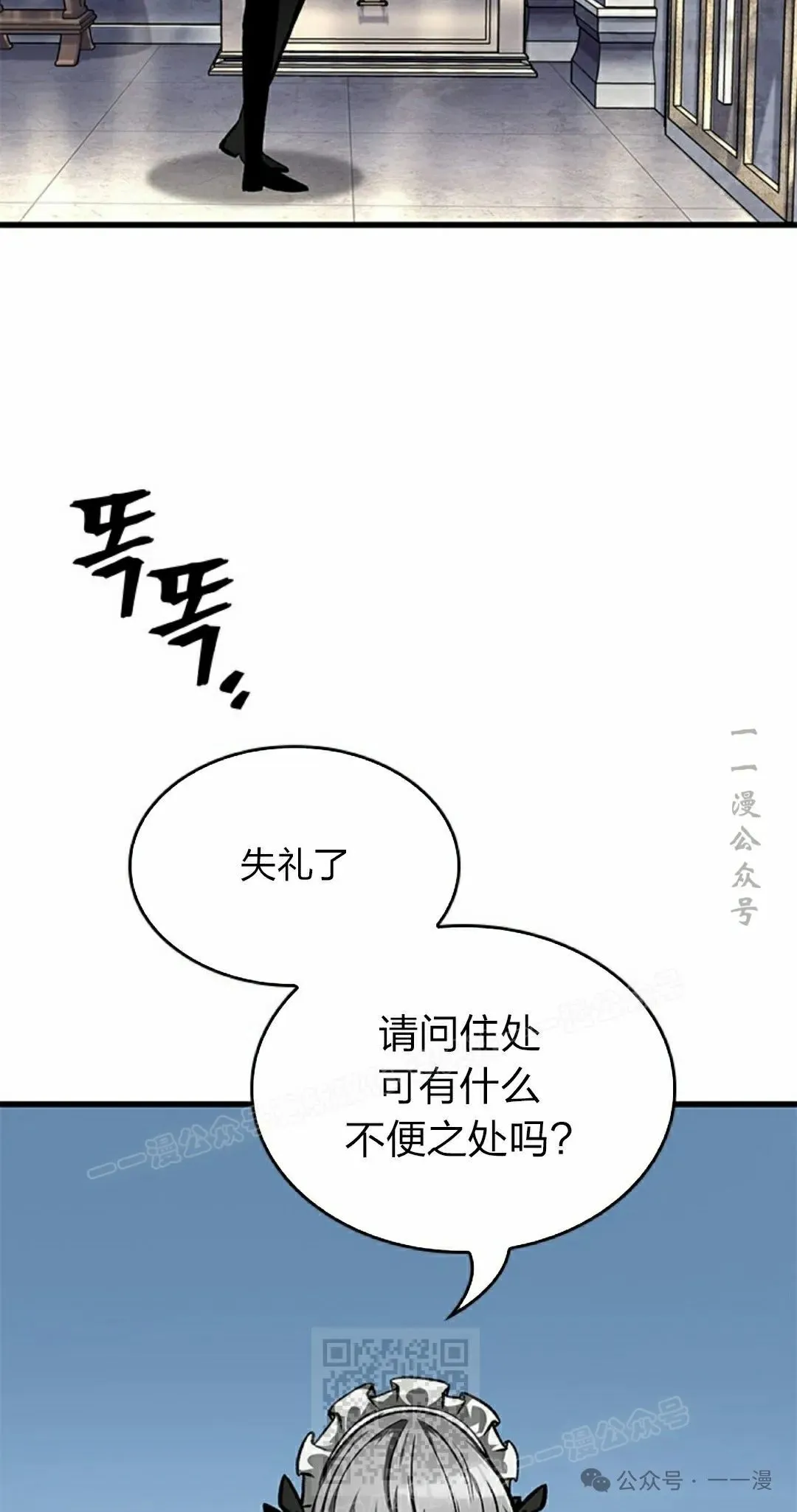 第83话 第9页