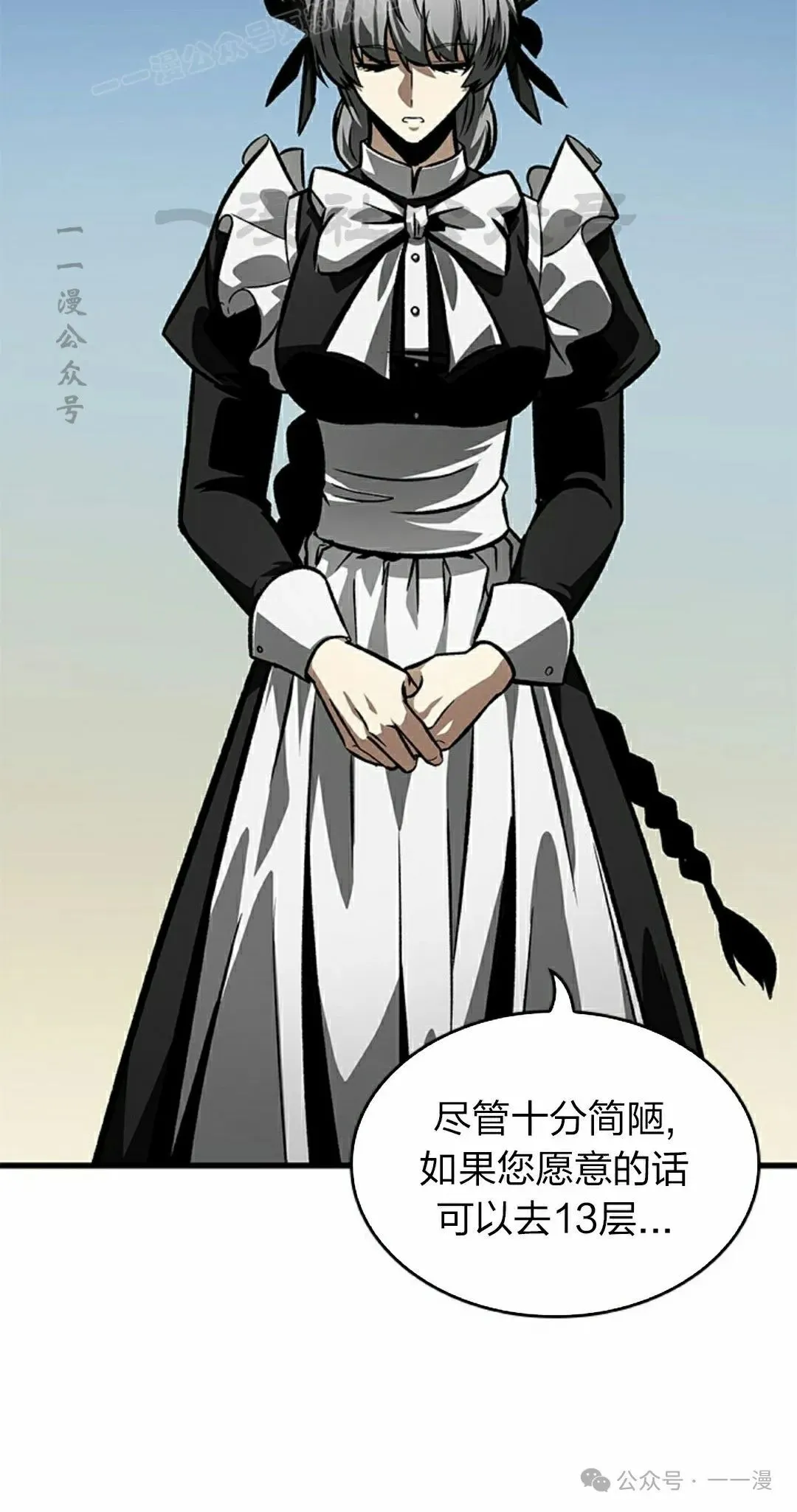 第83话 第10页