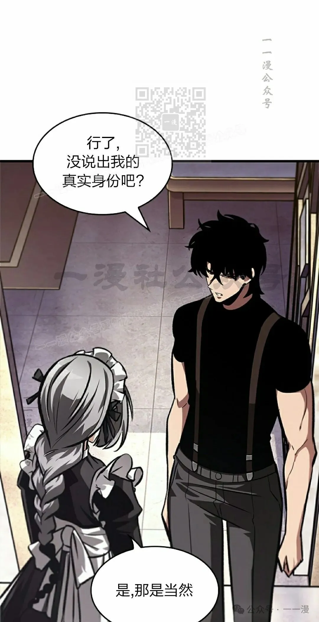 第83话 第11页