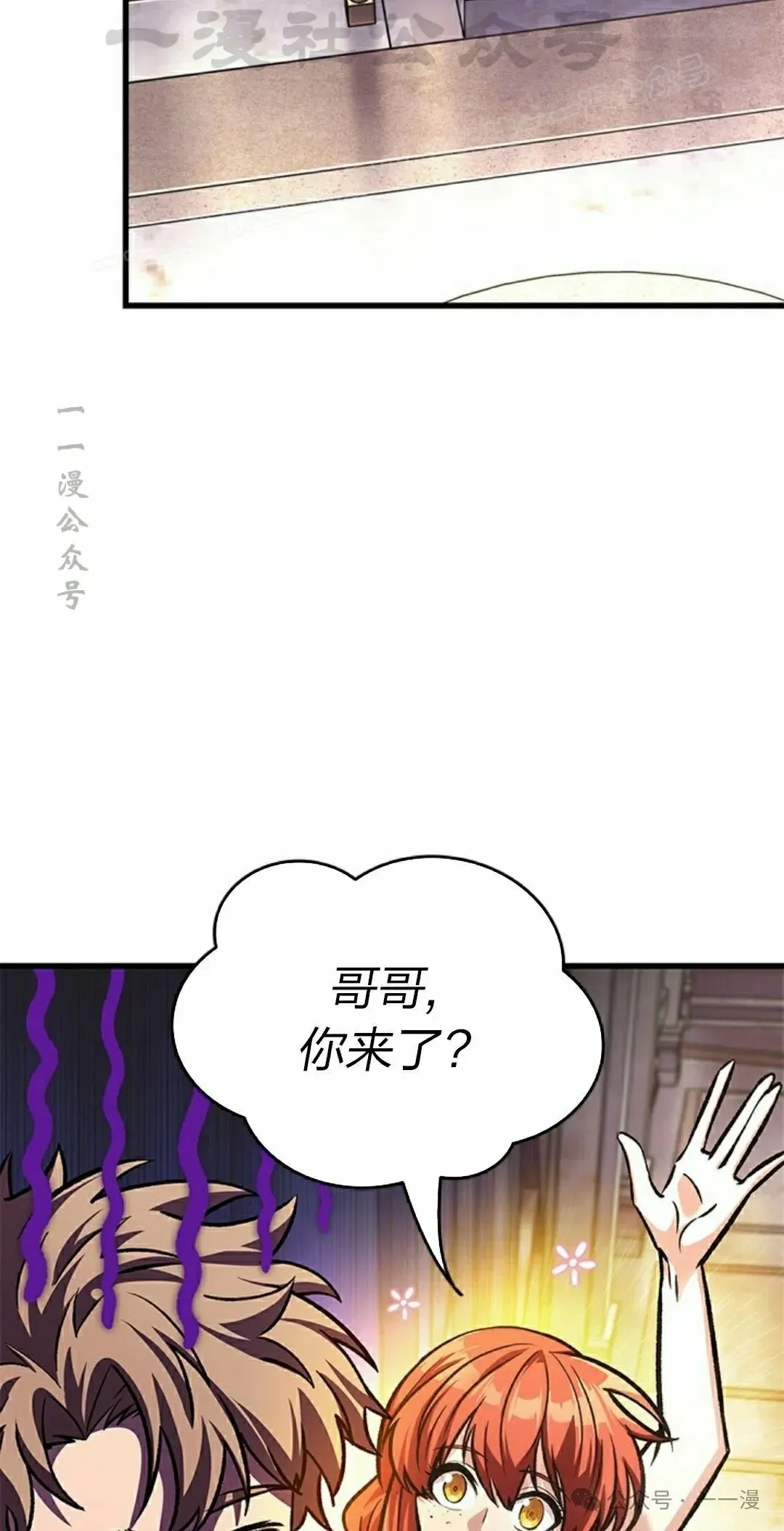 第83话 第14页