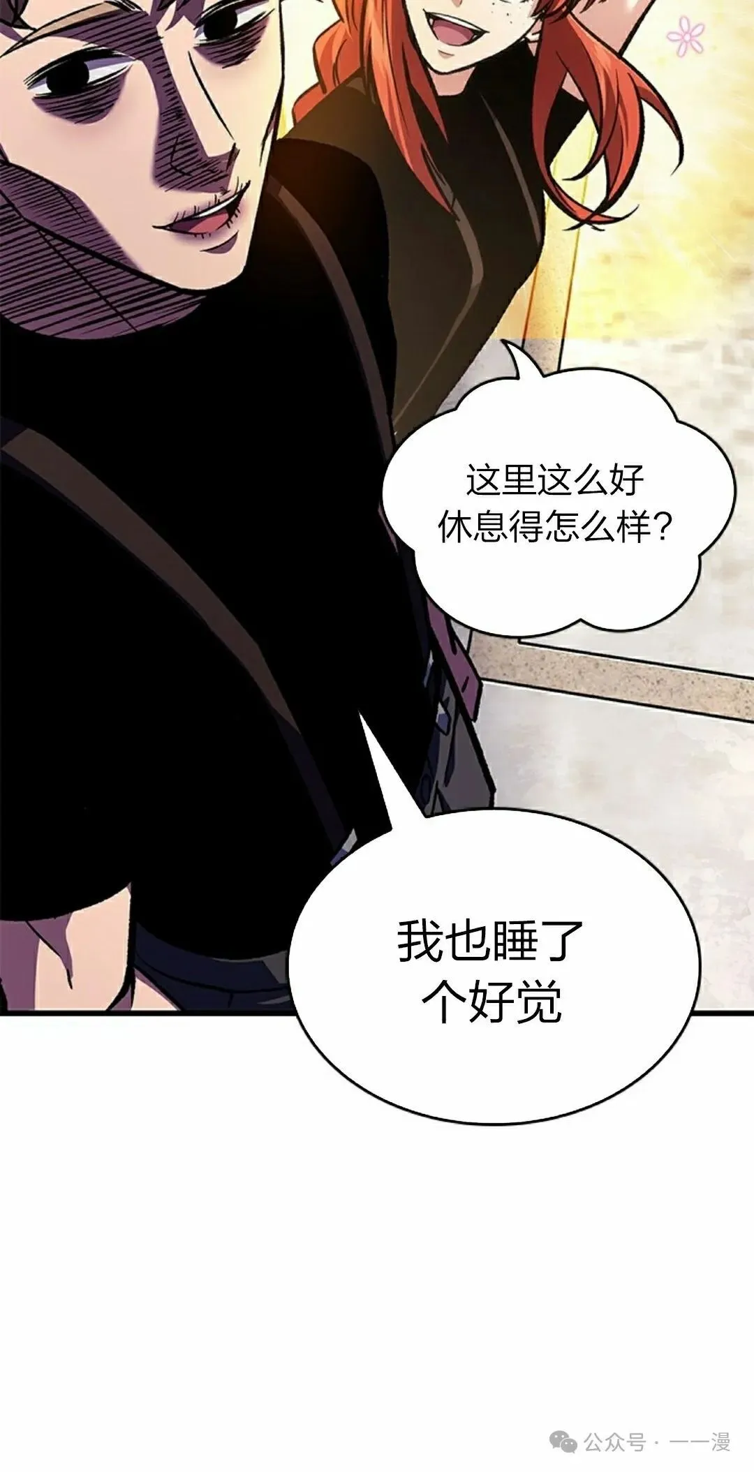 第83话 第15页