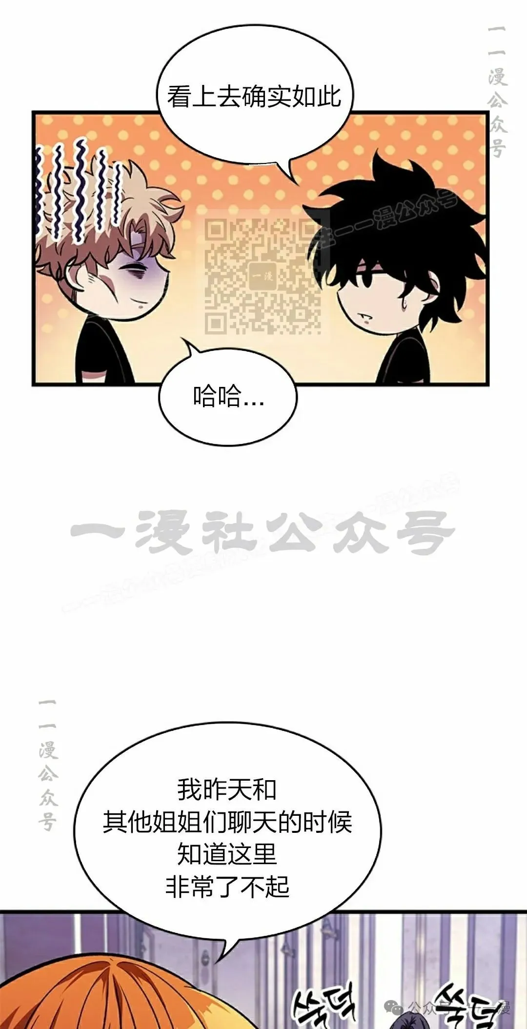 第83话 第16页