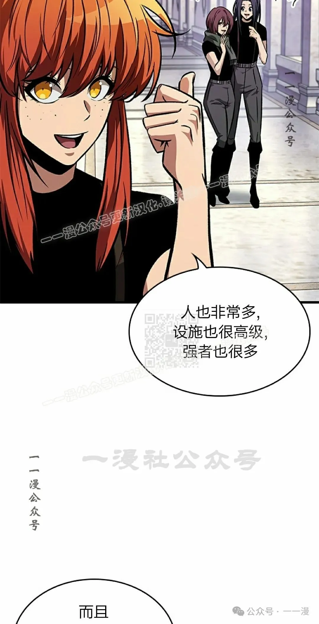 第83话 第17页