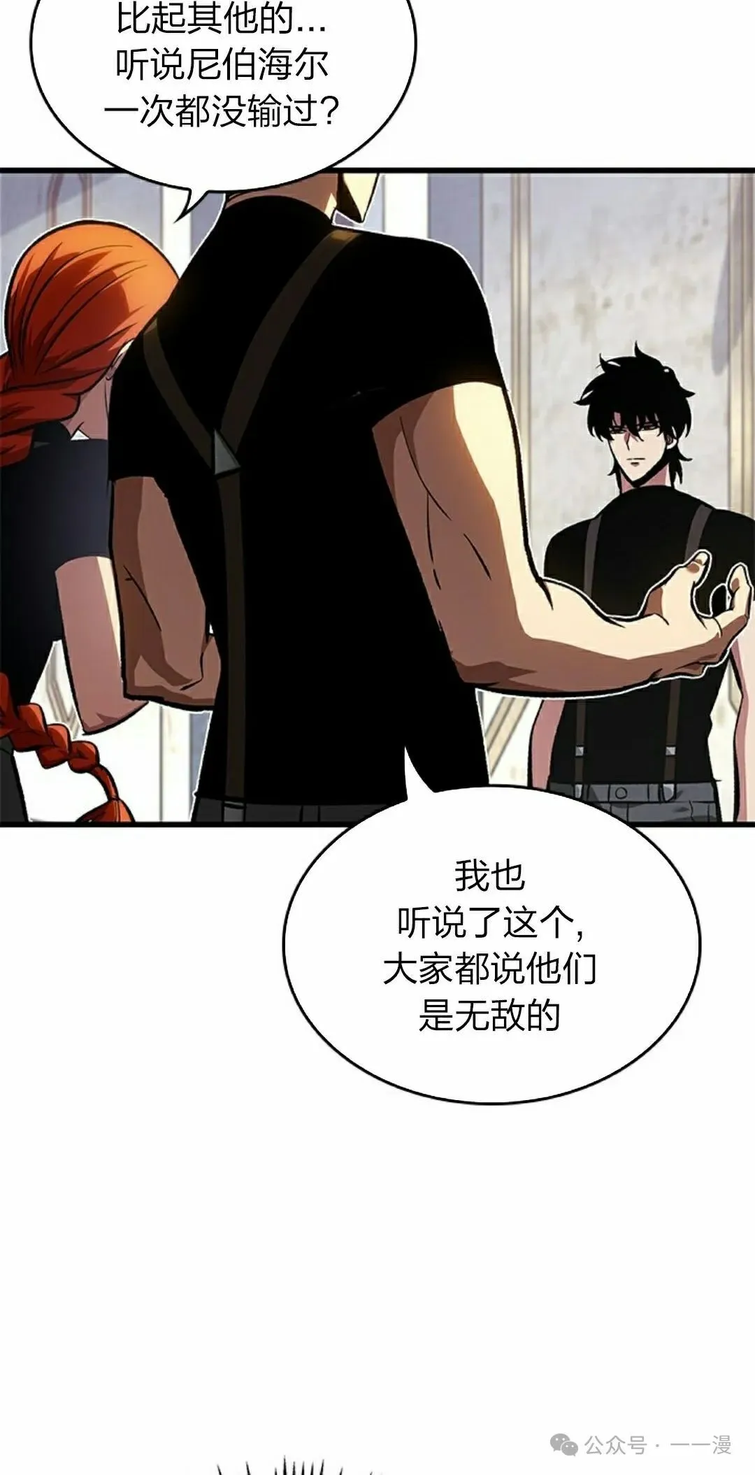 第83话 第18页