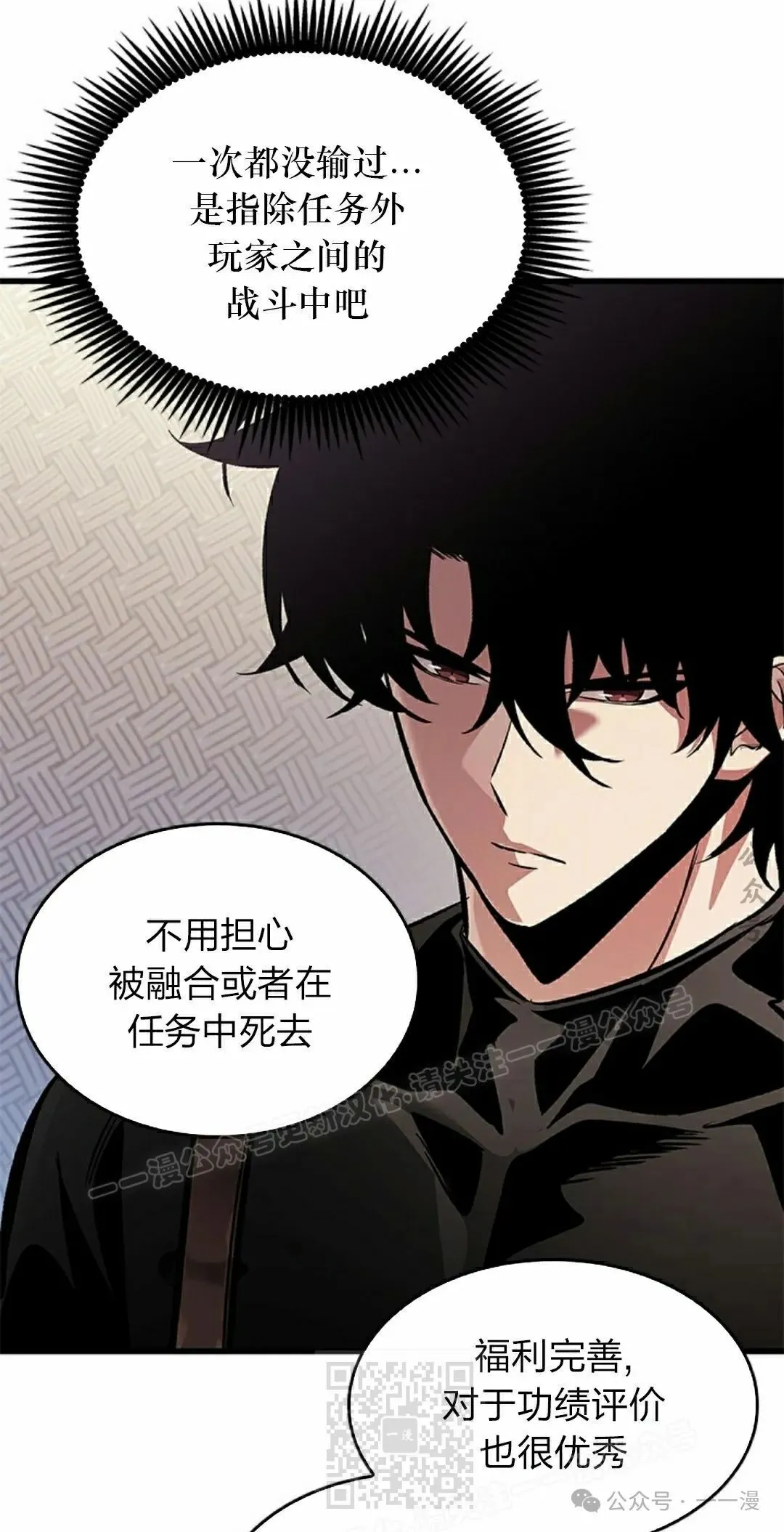 第83话 第19页