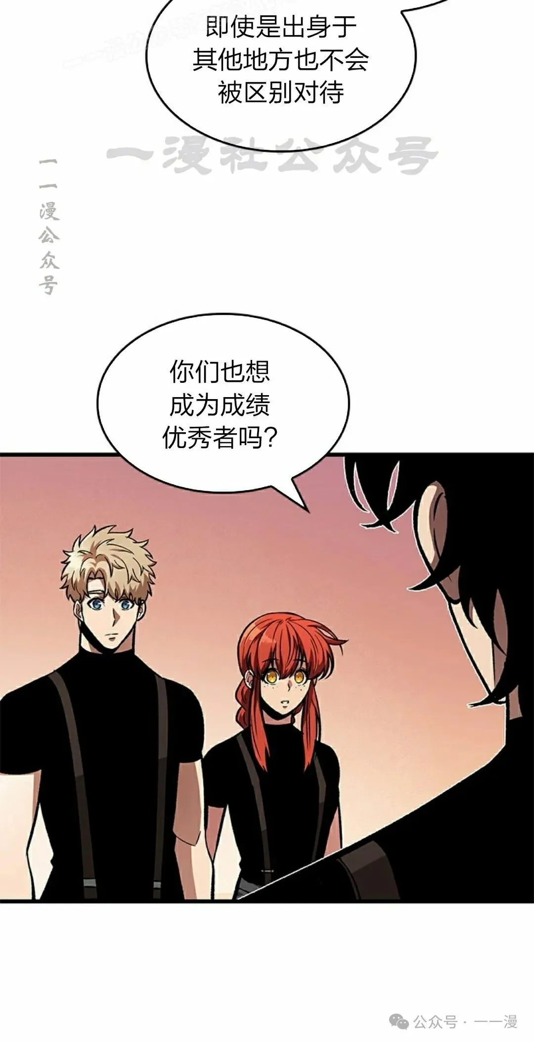 第83话 第20页