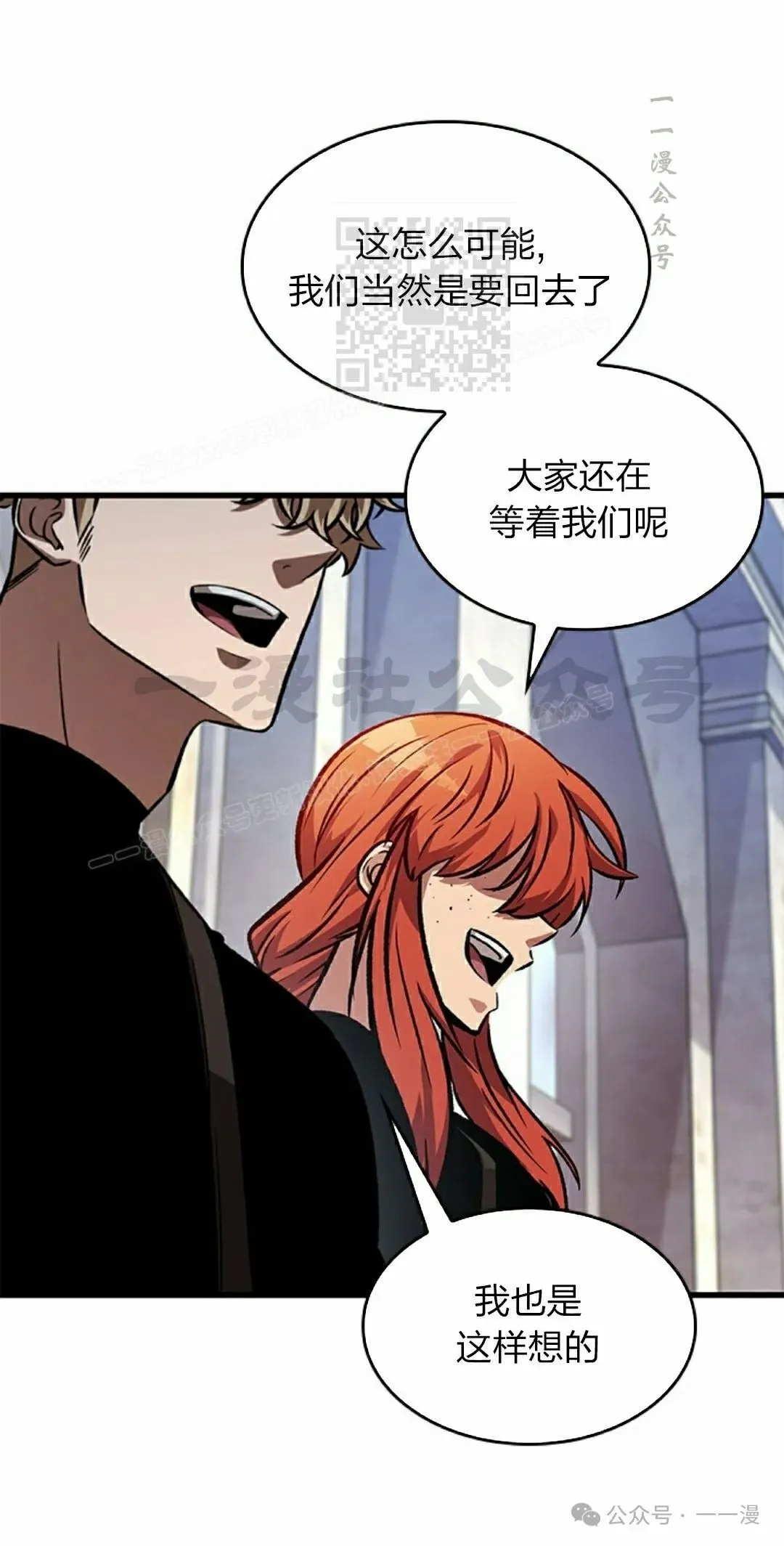 第83话 第21页