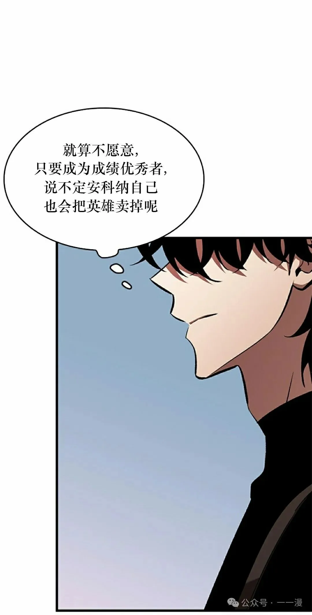 第83话 第22页