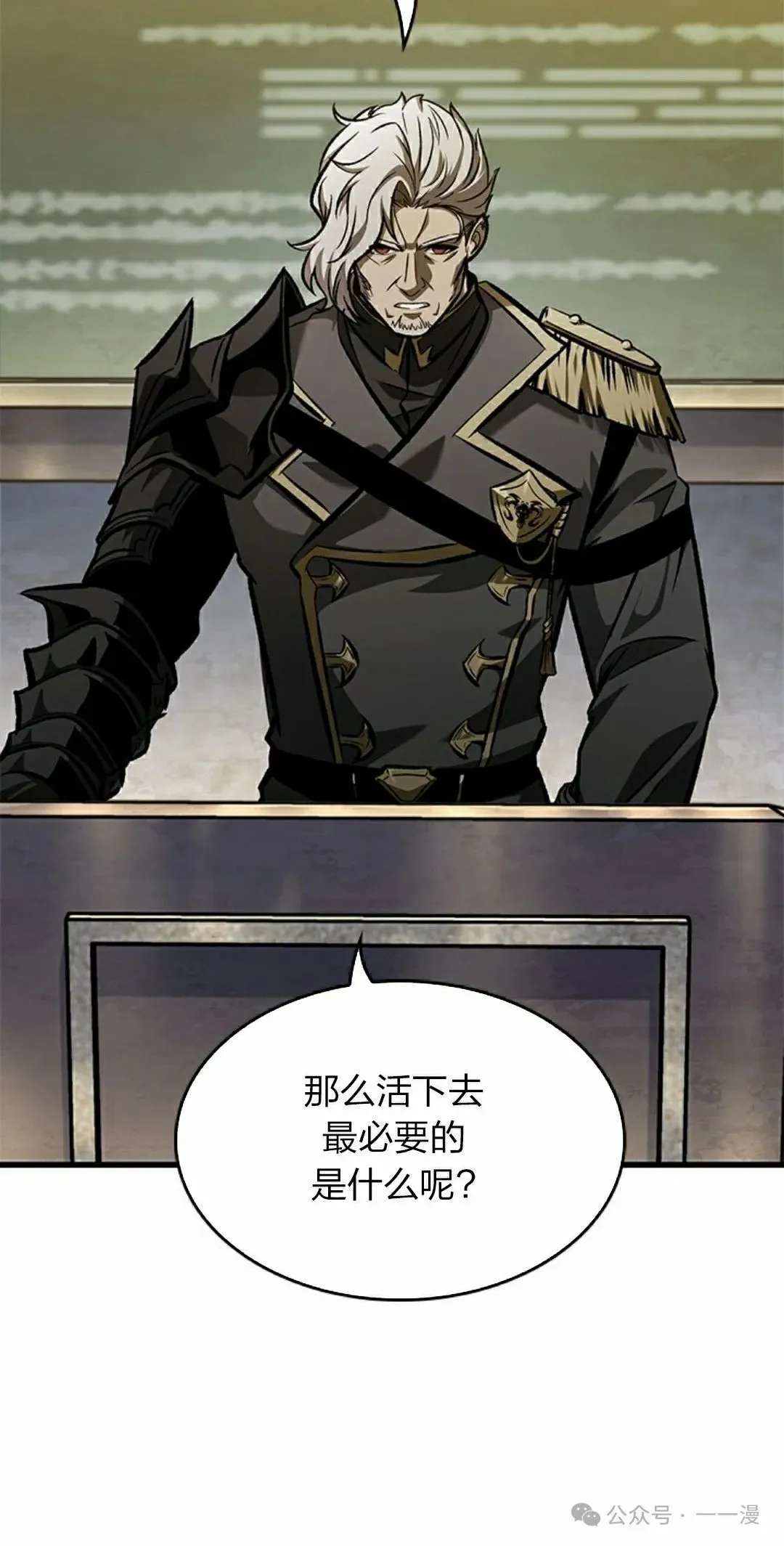 第83话 第25页
