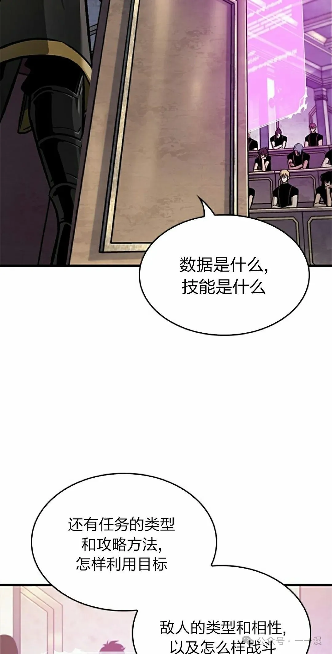第83话 第28页