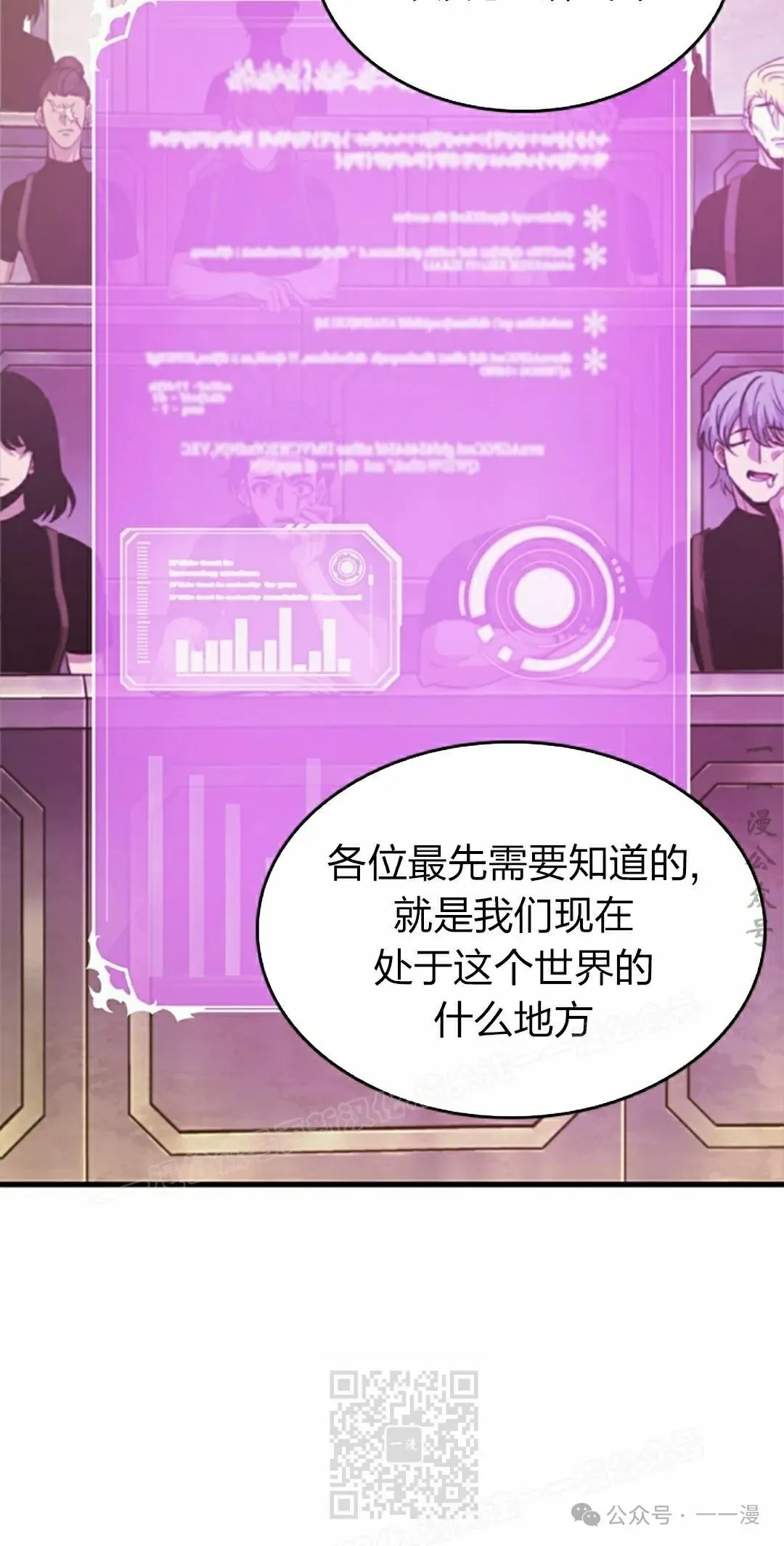 第83话 第29页