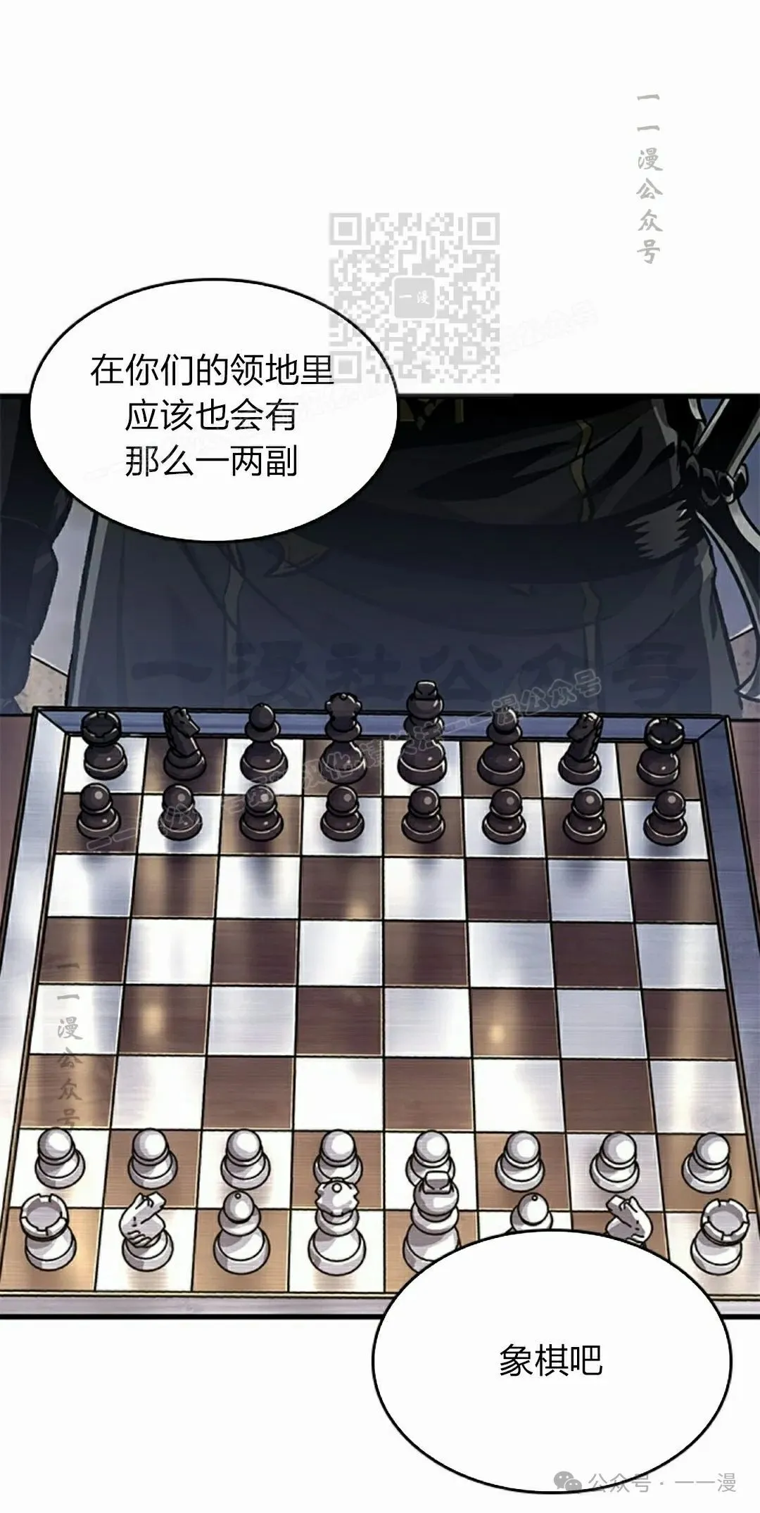 第83话 第31页