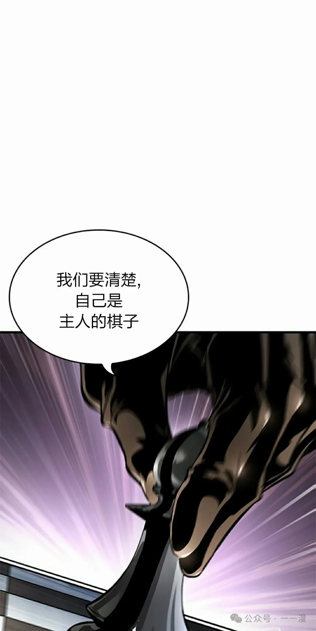 第83话 第32页