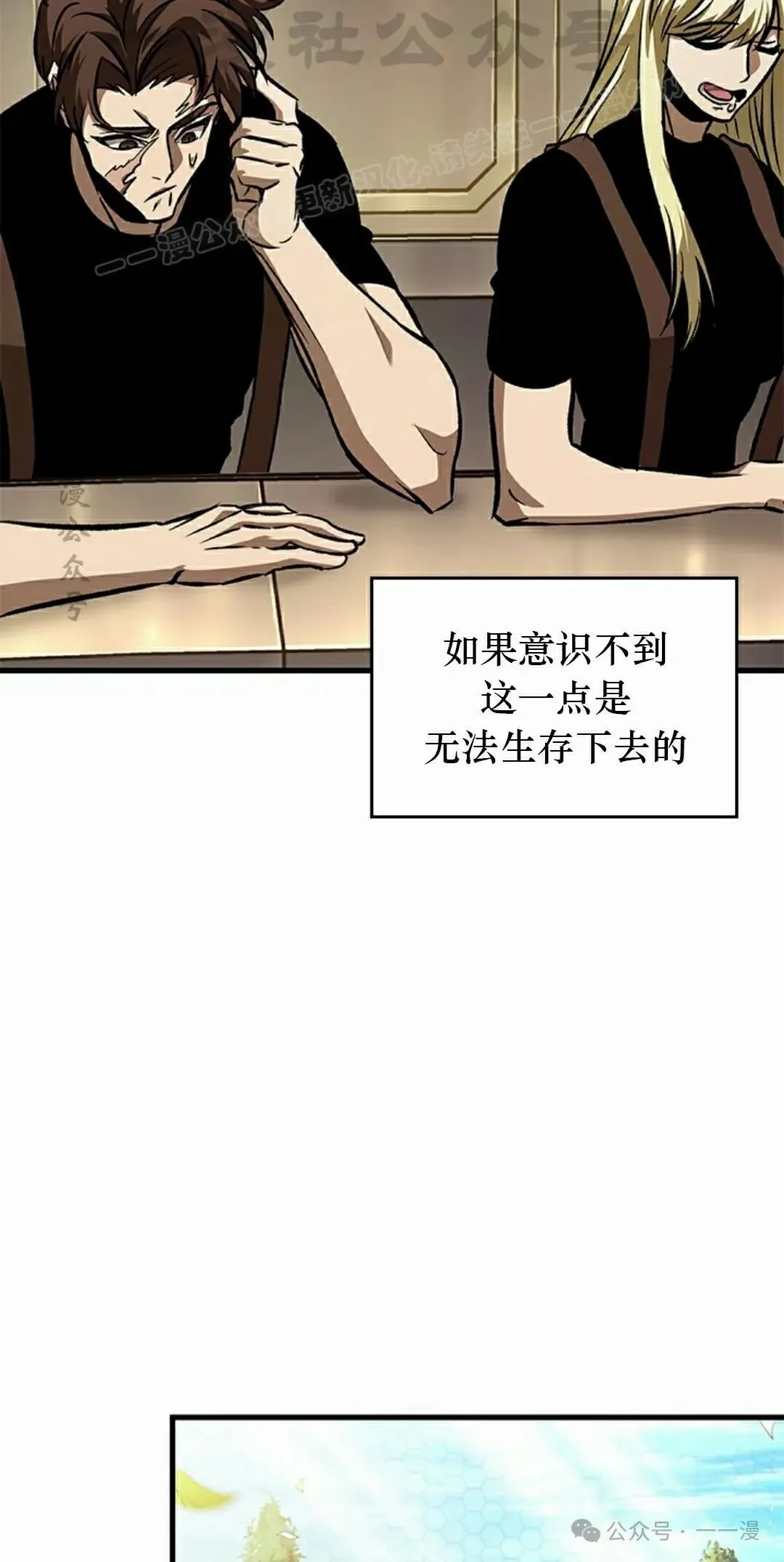 第83话 第34页