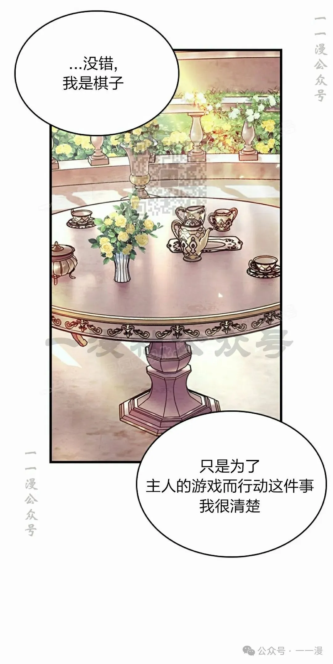 第83话 第36页