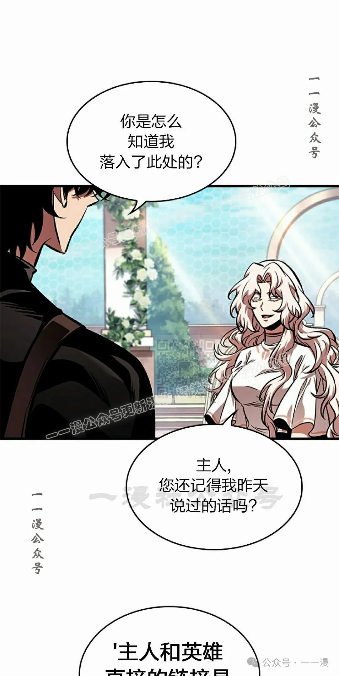 第83话 第37页