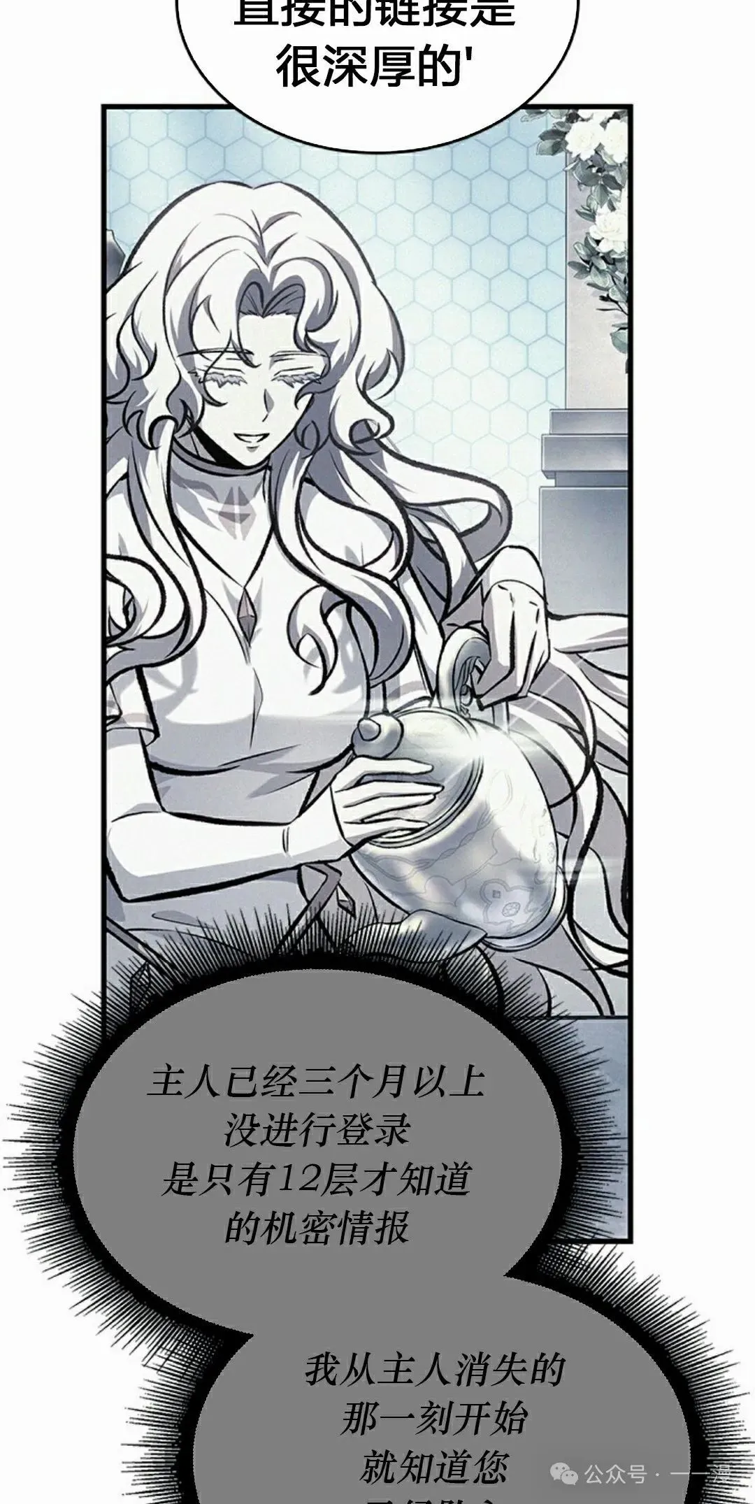 第83话 第38页