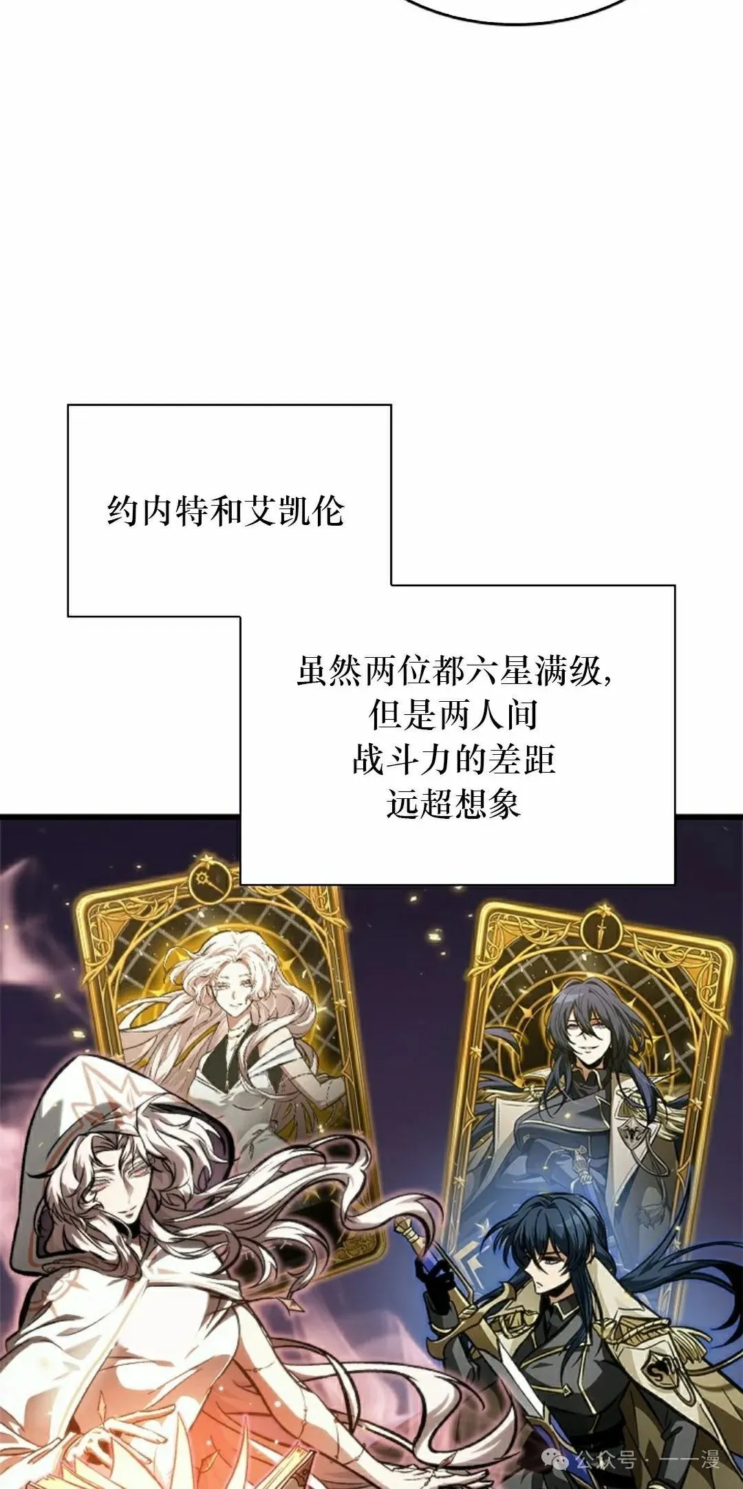 第83话 第42页