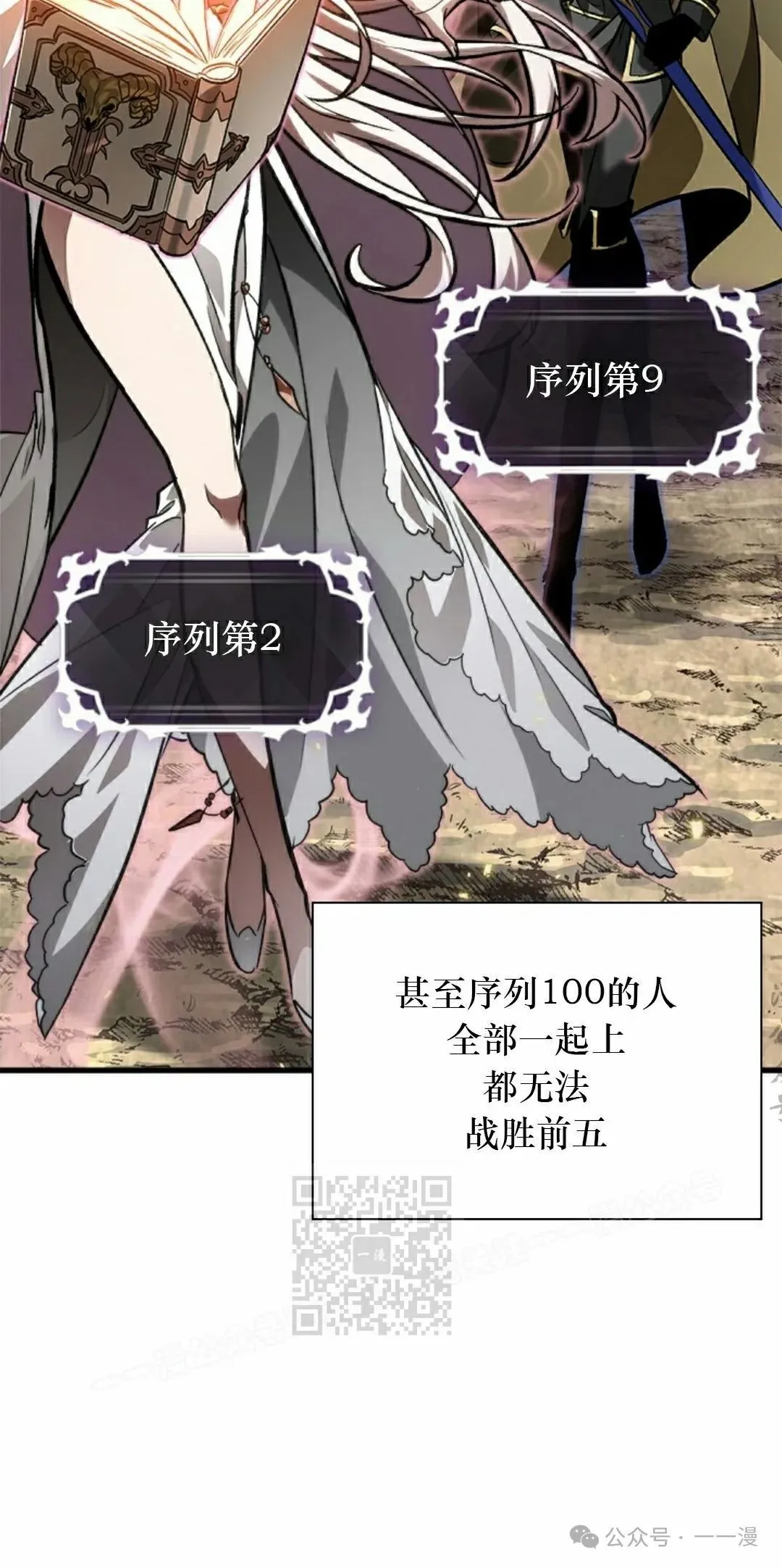第83话 第43页