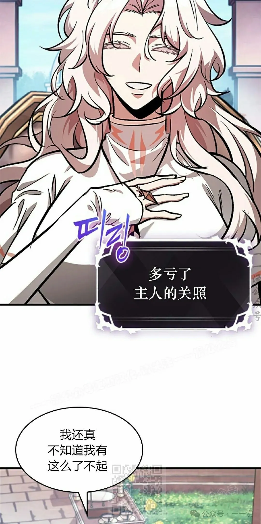 第83话 第49页