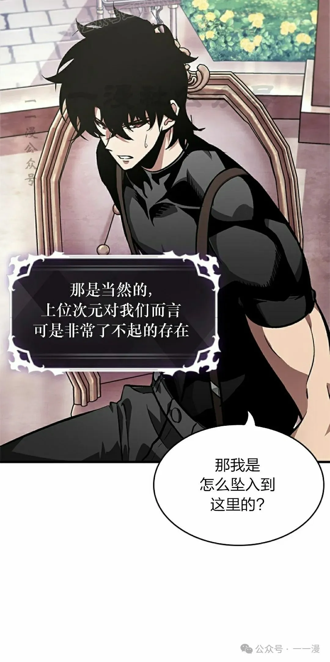 第83话 第50页
