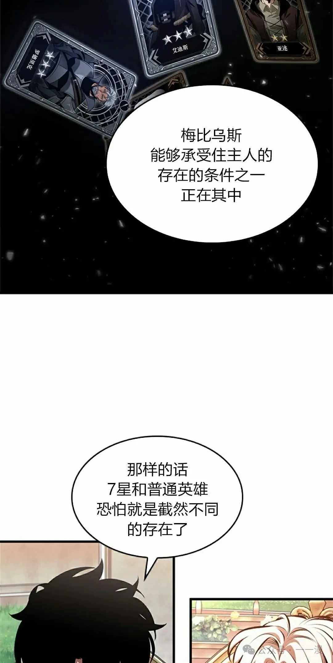 第83话 第52页