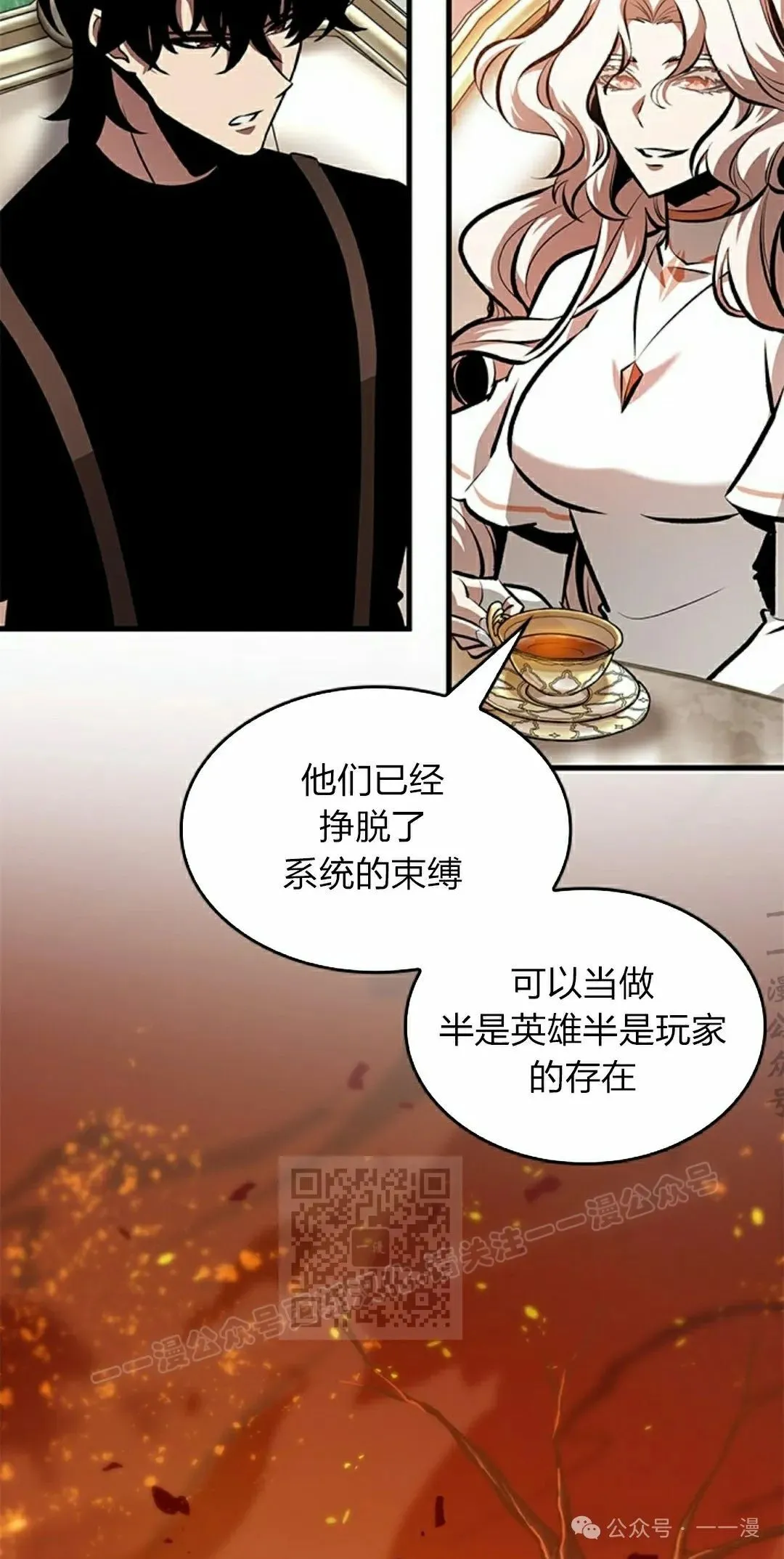 第83话 第53页