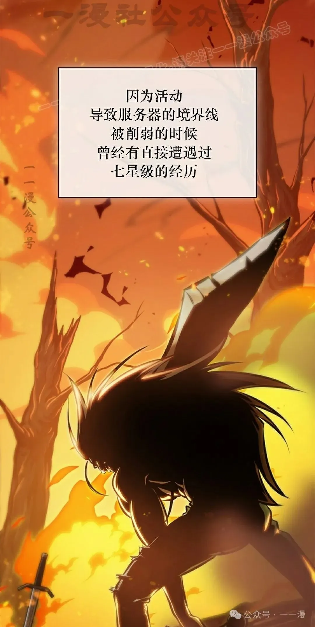 第83话 第54页