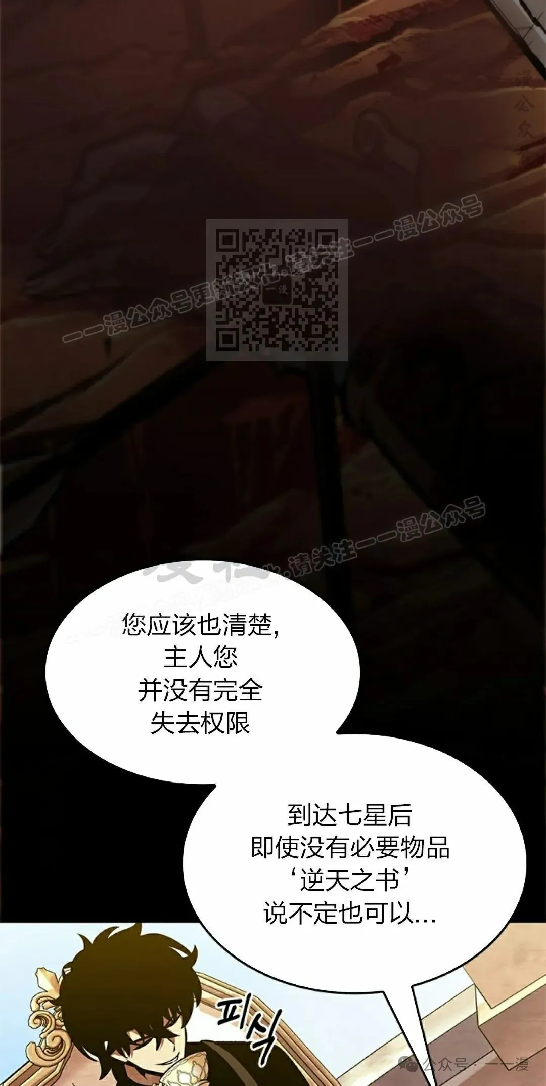 第83话 第56页