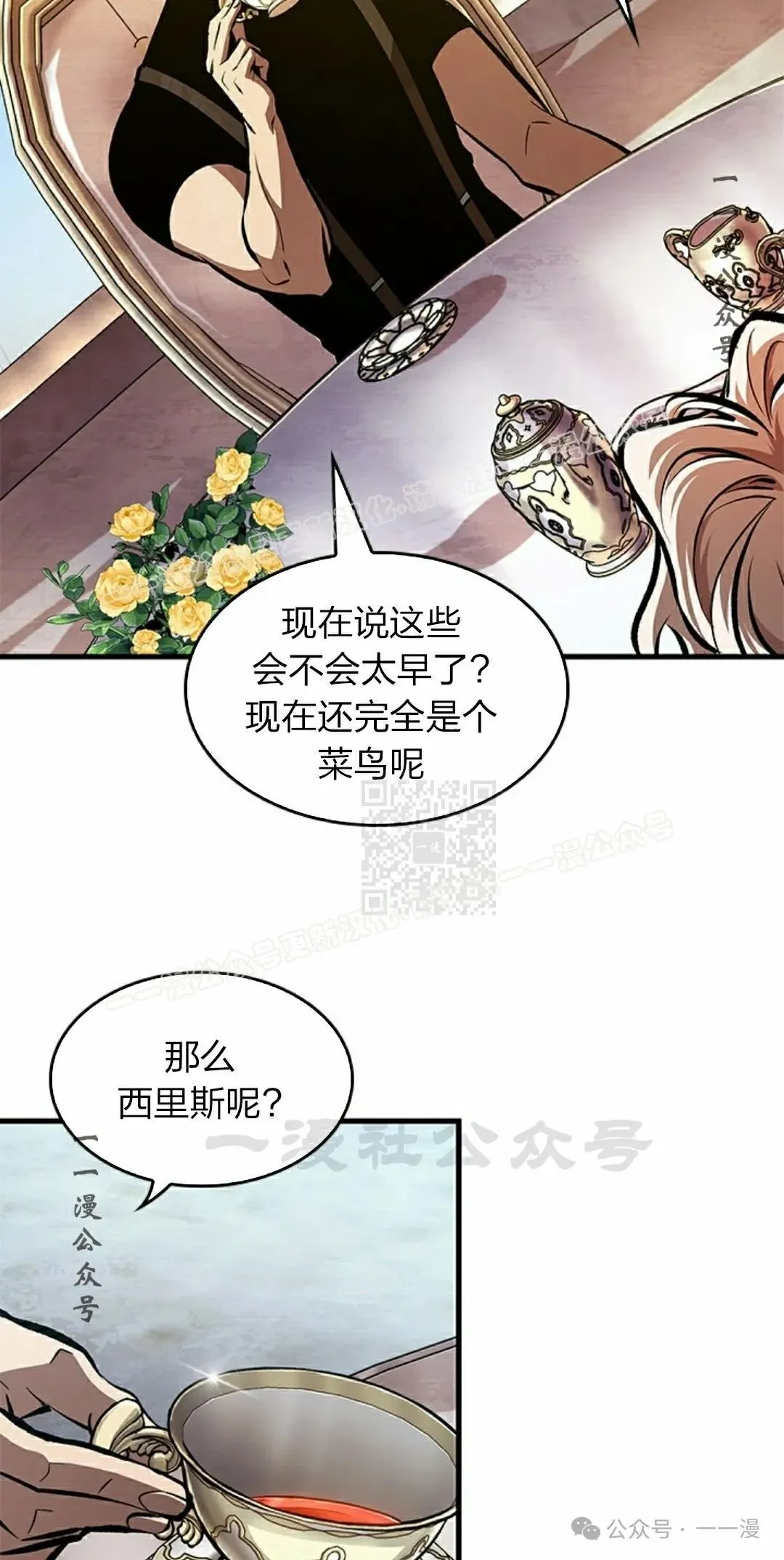 第83话 第57页