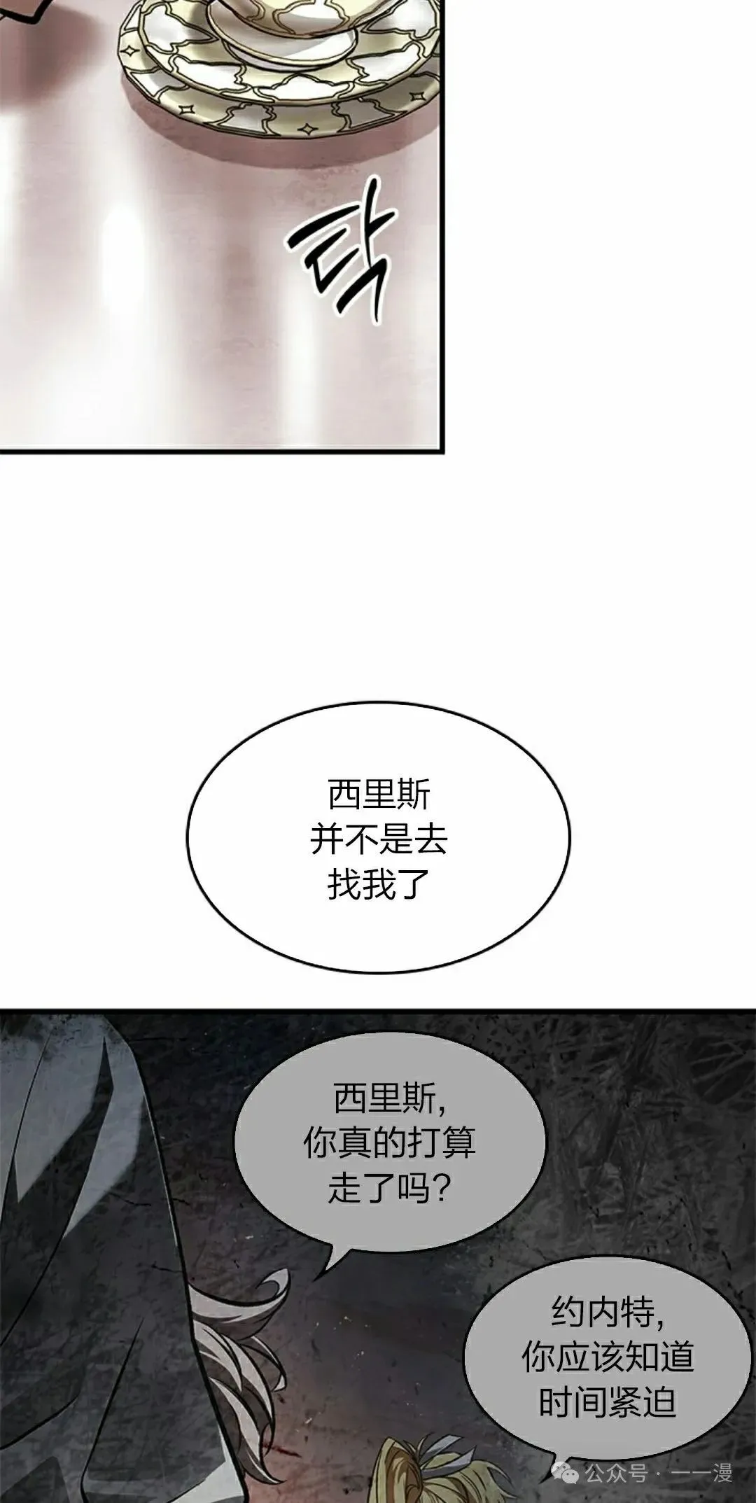 第83话 第58页