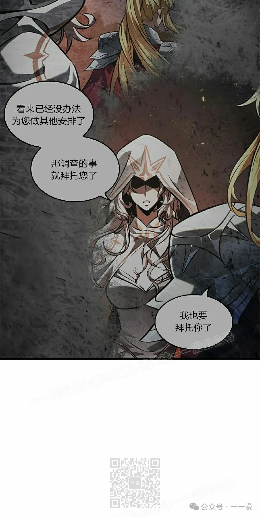 第83话 第59页