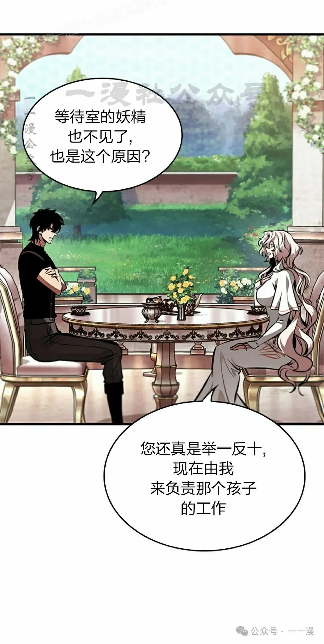 第83话 第60页