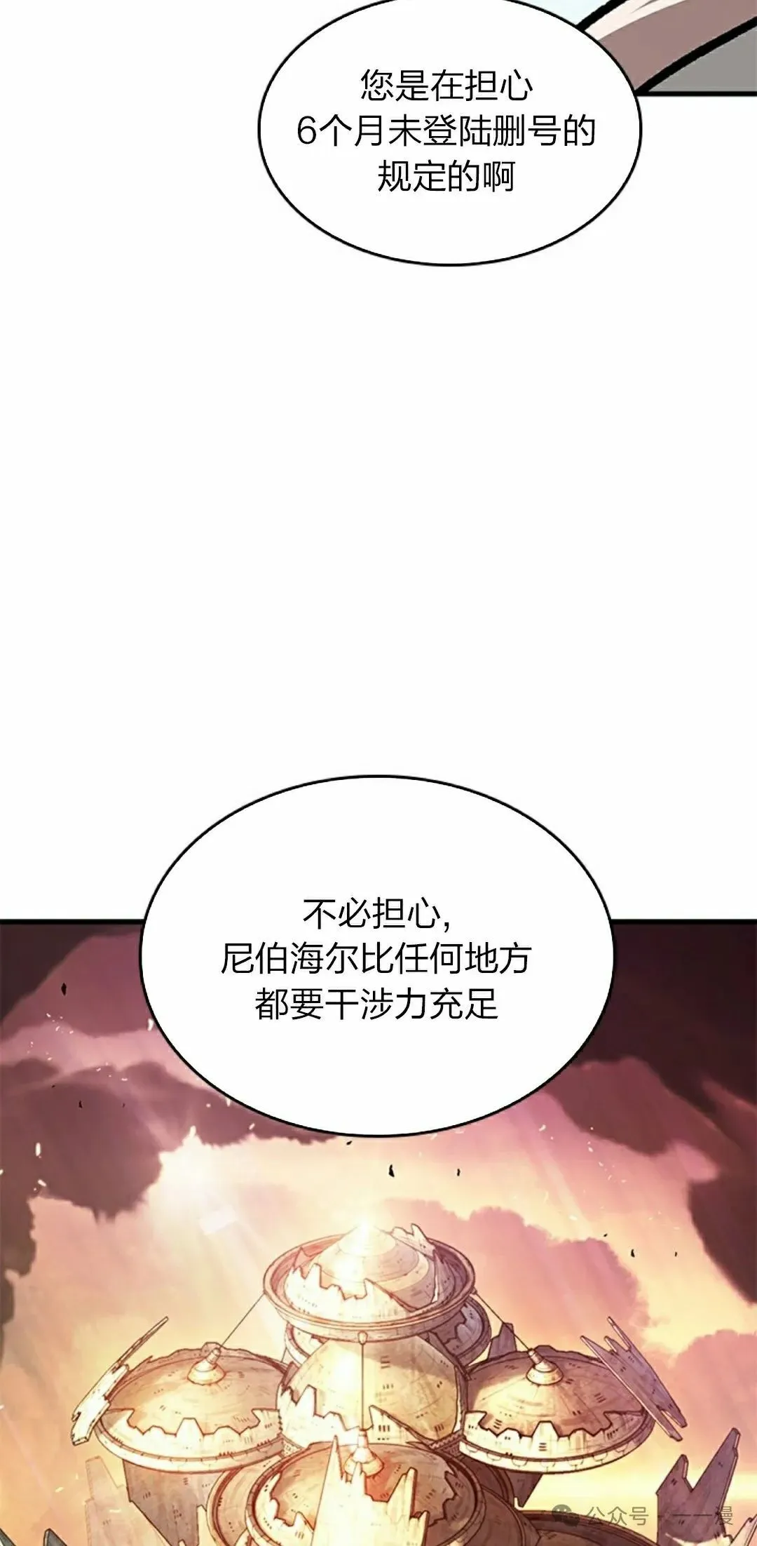第83话 第62页