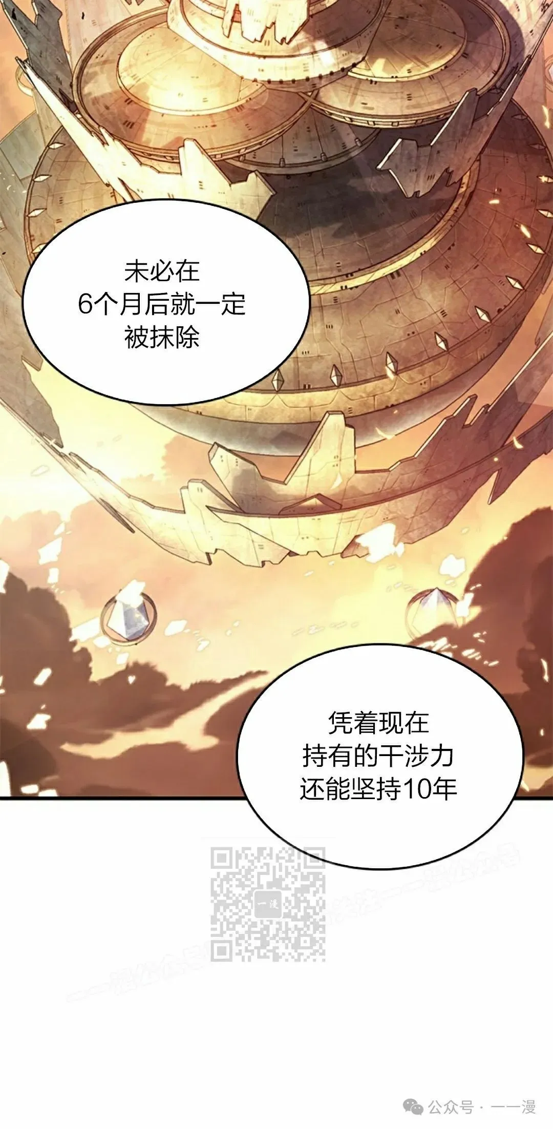 第83话 第63页