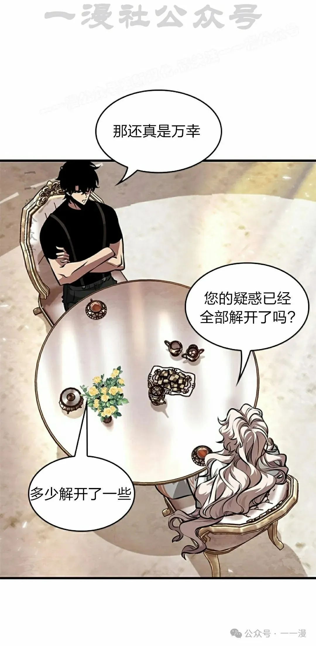 第83话 第64页