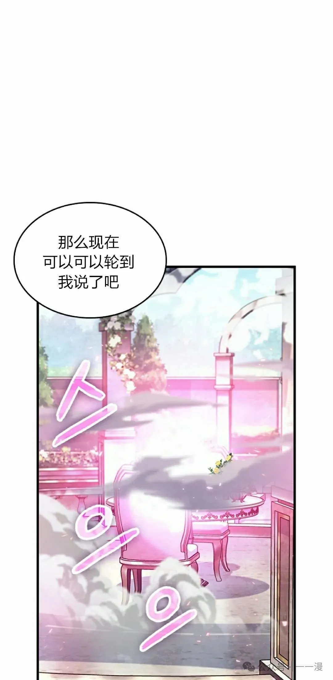 第83话 第65页