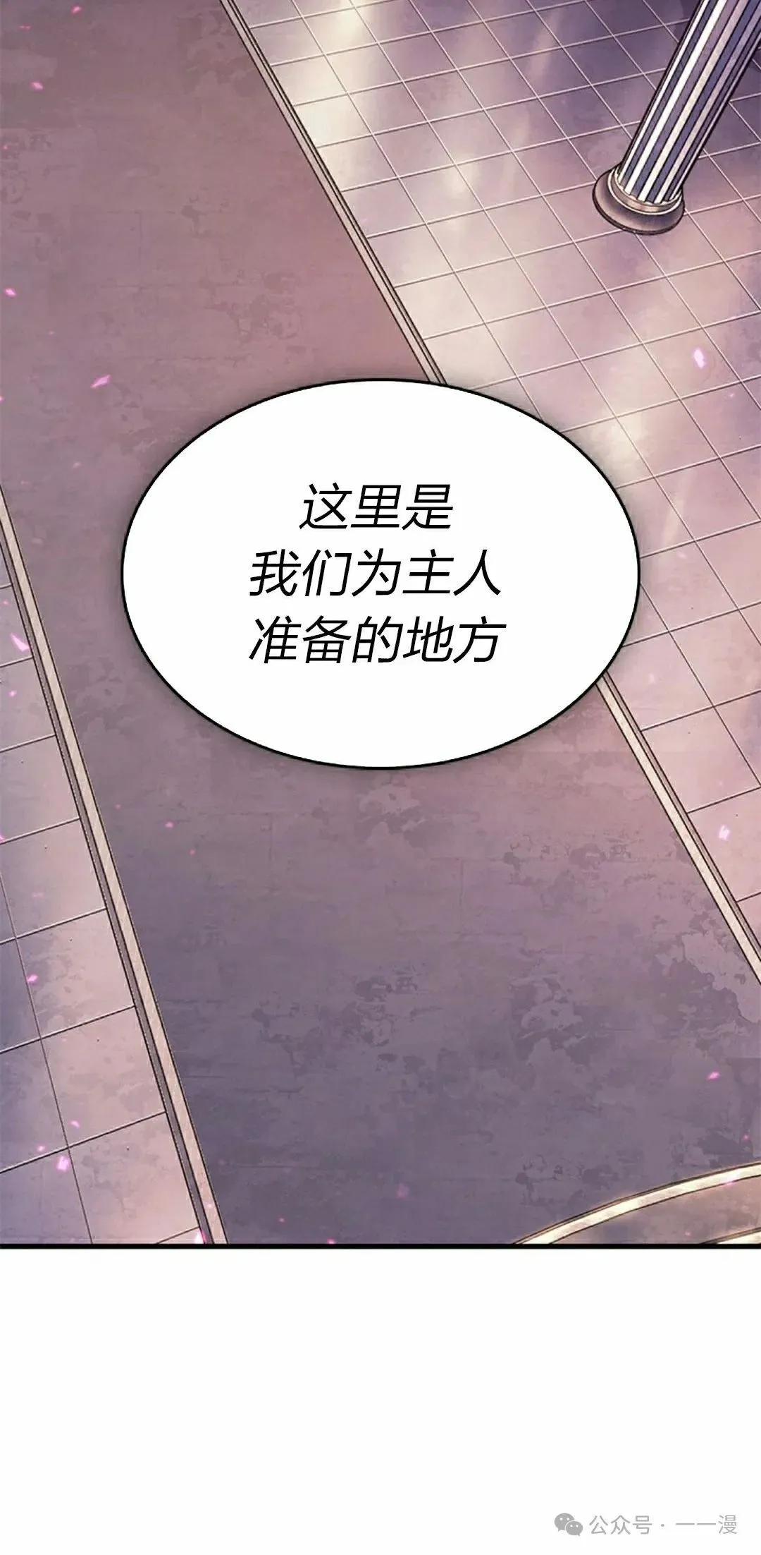 第83话 第68页