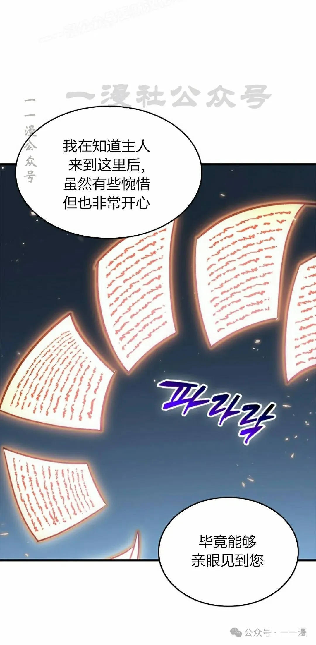 第83话 第70页