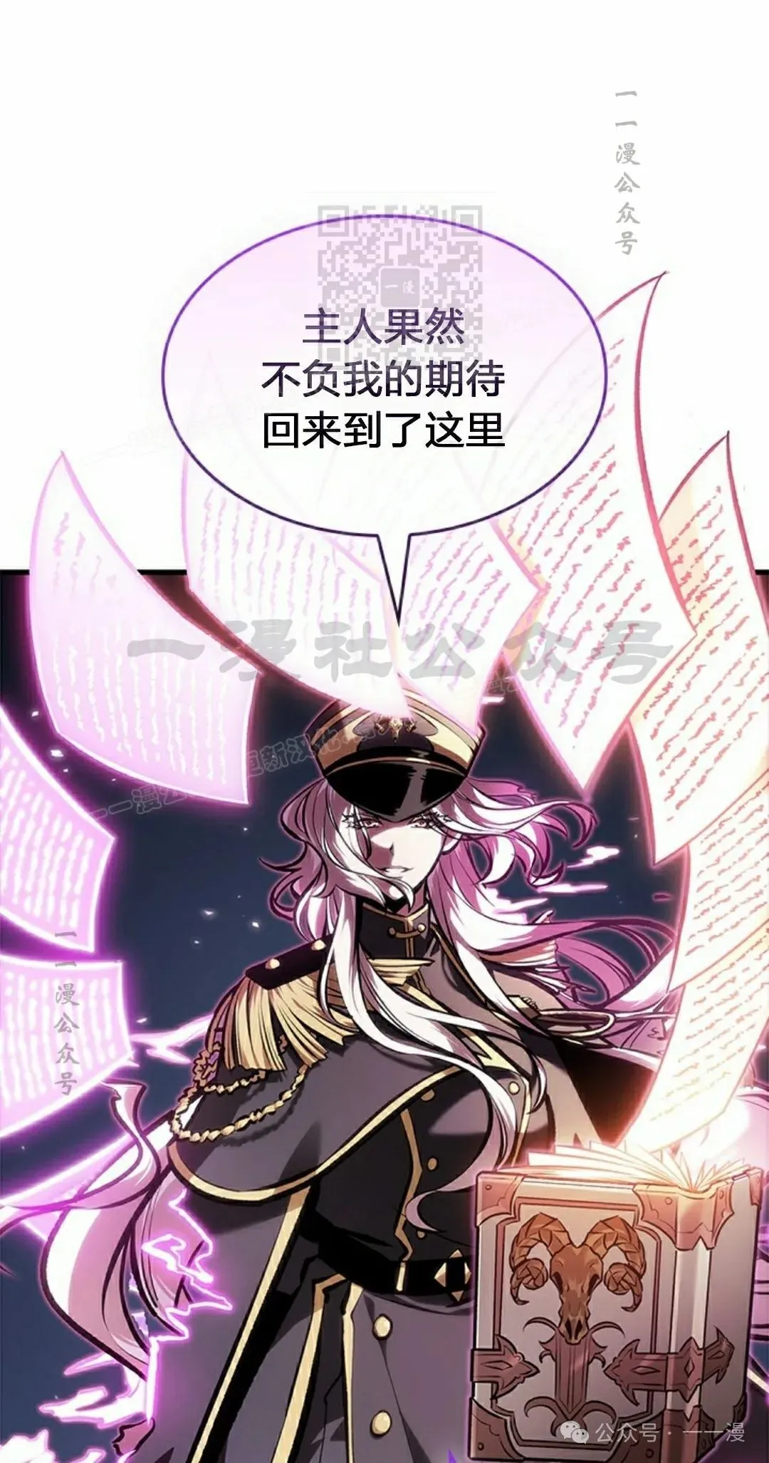 第83话 第71页