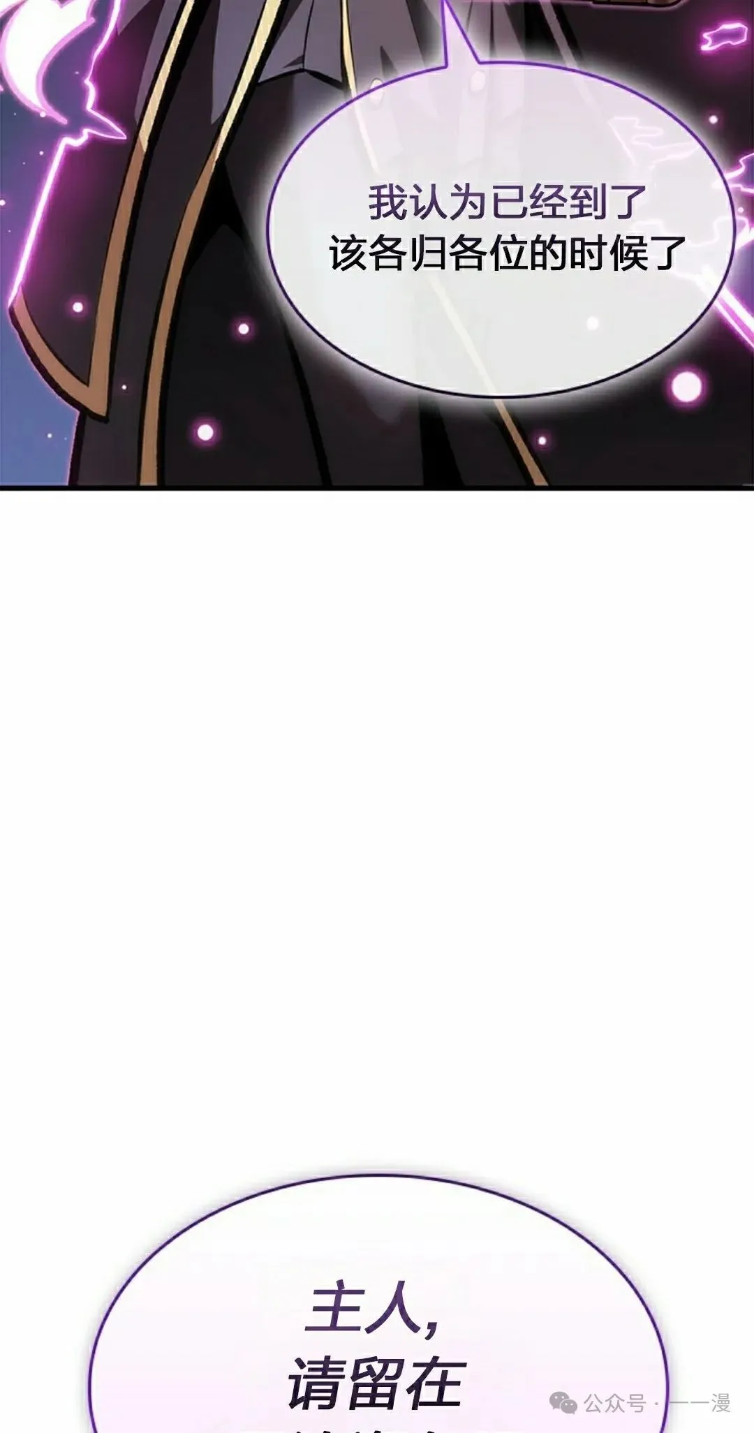 第83话 第72页